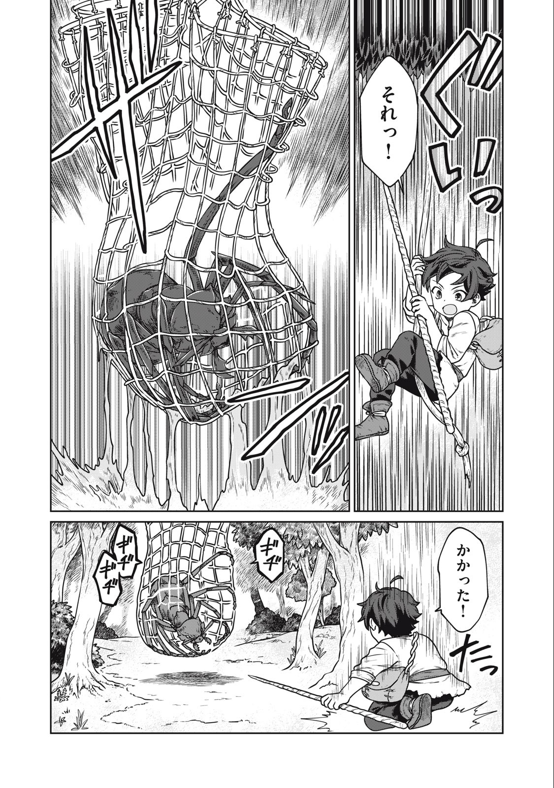 KOUSHAKUKA NO RYOURIBAN-SAMA: 300-NEN IKIRU CHIISANA RYOURIJIN - raw - Chapter 2.1 - https://jpdd.ccdd.to/JPDD/koushakukanoryouribansama300nenikiruchiisanaryourijin/208500/rxskrt1el5g.jpg