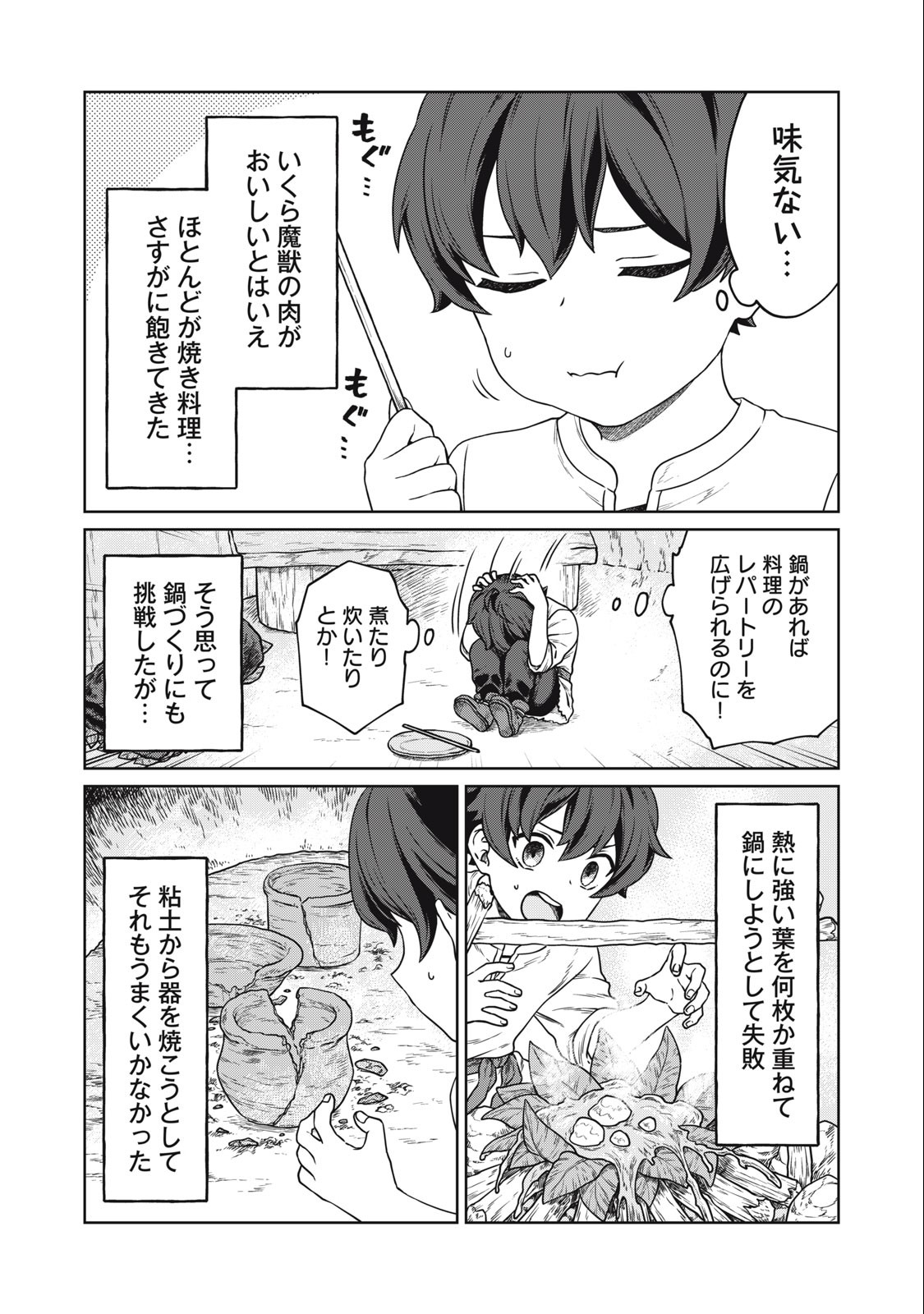 KOUSHAKUKA NO RYOURIBAN-SAMA: 300-NEN IKIRU CHIISANA RYOURIJIN - raw - Chapter 2.1 - https://jpdd.ccdd.to/JPDD/koushakukanoryouribansama300nenikiruchiisanaryourijin/208500/tw2dhzkstg4.jpg