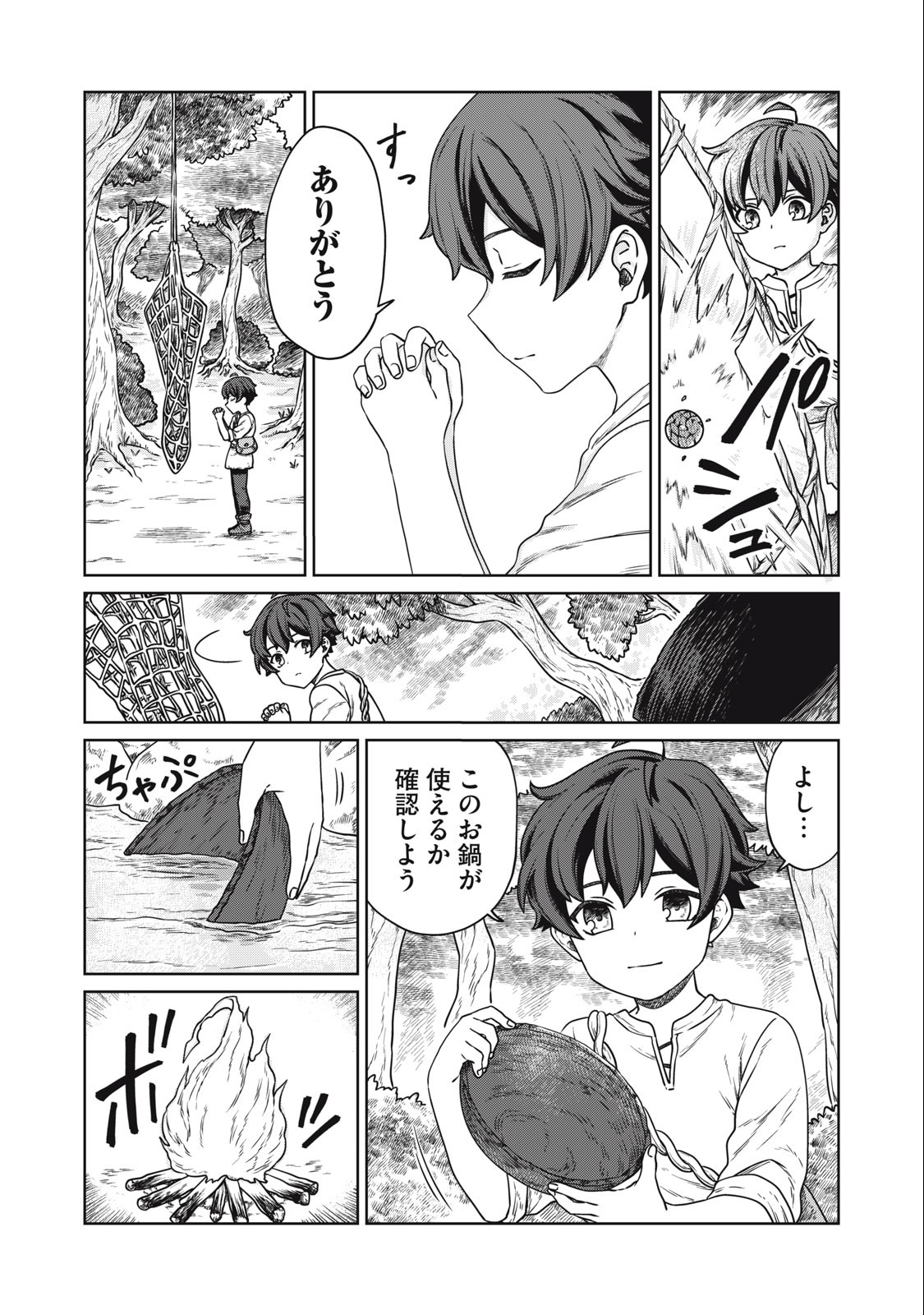 KOUSHAKUKA NO RYOURIBAN-SAMA: 300-NEN IKIRU CHIISANA RYOURIJIN - raw - Chapter 2.1 - https://jpdd.ccdd.to/JPDD/koushakukanoryouribansama300nenikiruchiisanaryourijin/208500/uwpyne30m1h.jpg