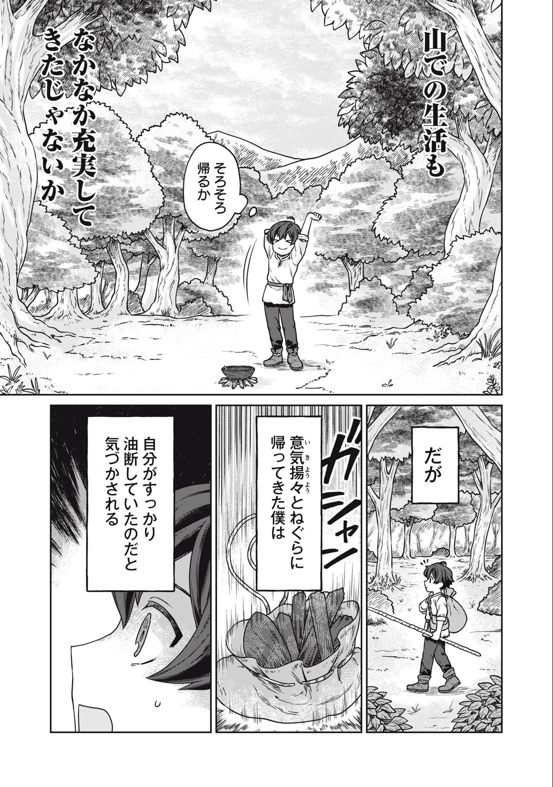 KOUSHAKUKA NO RYOURIBAN-SAMA: 300-NEN IKIRU CHIISANA RYOURIJIN - raw - Chapter 2.2 - https://jpdd.ccdd.to/JPDD/koushakukanoryouribansama300nenikiruchiisanaryourijin/208501/0migsvz2z0x.jpg