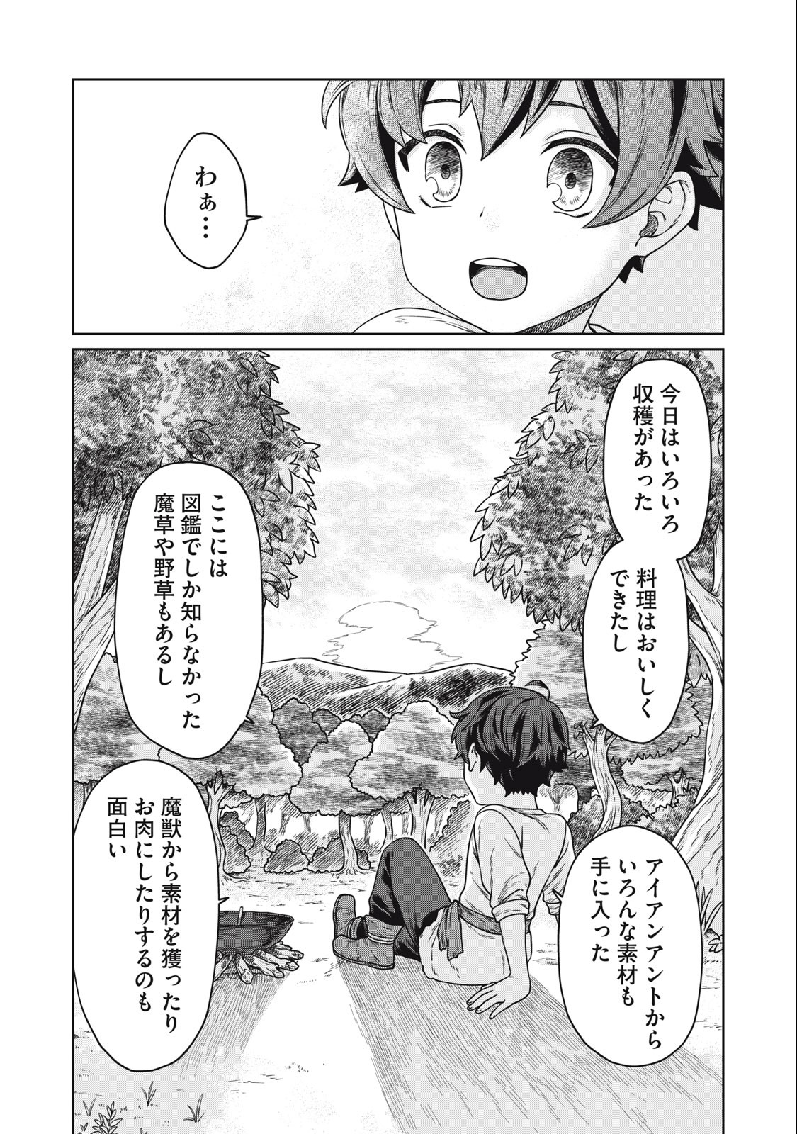 KOUSHAKUKA NO RYOURIBAN-SAMA: 300-NEN IKIRU CHIISANA RYOURIJIN - raw - Chapter 2.2 - https://jpdd.ccdd.to/JPDD/koushakukanoryouribansama300nenikiruchiisanaryourijin/208501/1ximq1f4izh.jpg