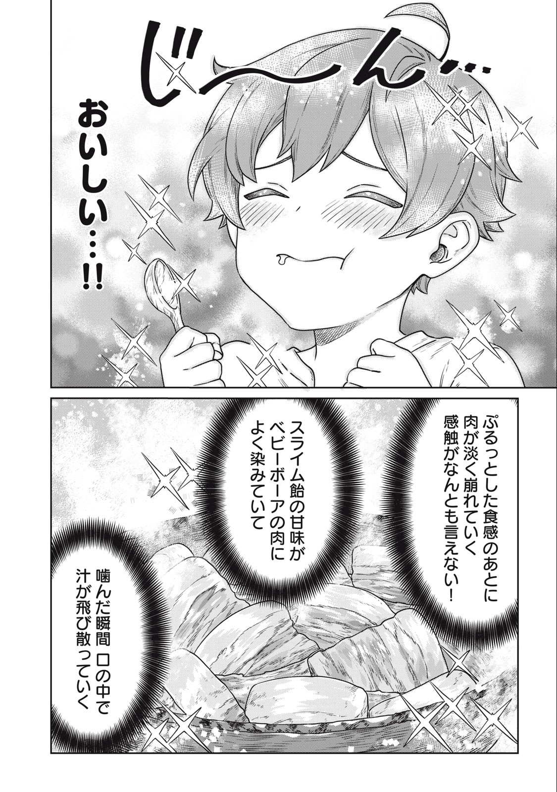KOUSHAKUKA NO RYOURIBAN-SAMA: 300-NEN IKIRU CHIISANA RYOURIJIN - raw - Chapter 2.2 - https://jpdd.ccdd.to/JPDD/koushakukanoryouribansama300nenikiruchiisanaryourijin/208501/3nxrjyfyyv4.jpg