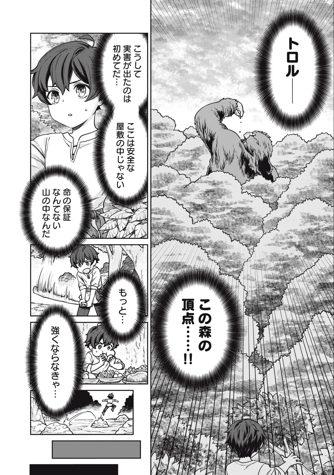KOUSHAKUKA NO RYOURIBAN-SAMA: 300-NEN IKIRU CHIISANA RYOURIJIN - raw - Chapter 2.2 - https://jpdd.ccdd.to/JPDD/koushakukanoryouribansama300nenikiruchiisanaryourijin/208501/ahwdmzcho0t.jpg