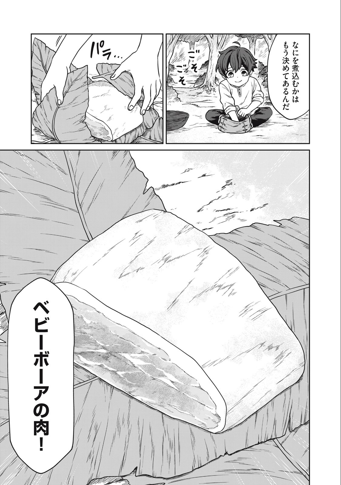 KOUSHAKUKA NO RYOURIBAN-SAMA: 300-NEN IKIRU CHIISANA RYOURIJIN - raw - Chapter 2.2 - https://jpdd.ccdd.to/JPDD/koushakukanoryouribansama300nenikiruchiisanaryourijin/208501/difzemfh0h0.jpg