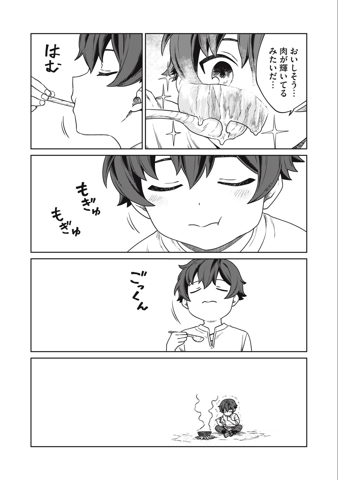 KOUSHAKUKA NO RYOURIBAN-SAMA: 300-NEN IKIRU CHIISANA RYOURIJIN - raw - Chapter 2.2 - https://jpdd.ccdd.to/JPDD/koushakukanoryouribansama300nenikiruchiisanaryourijin/208501/e3ft5fx2cdb.jpg