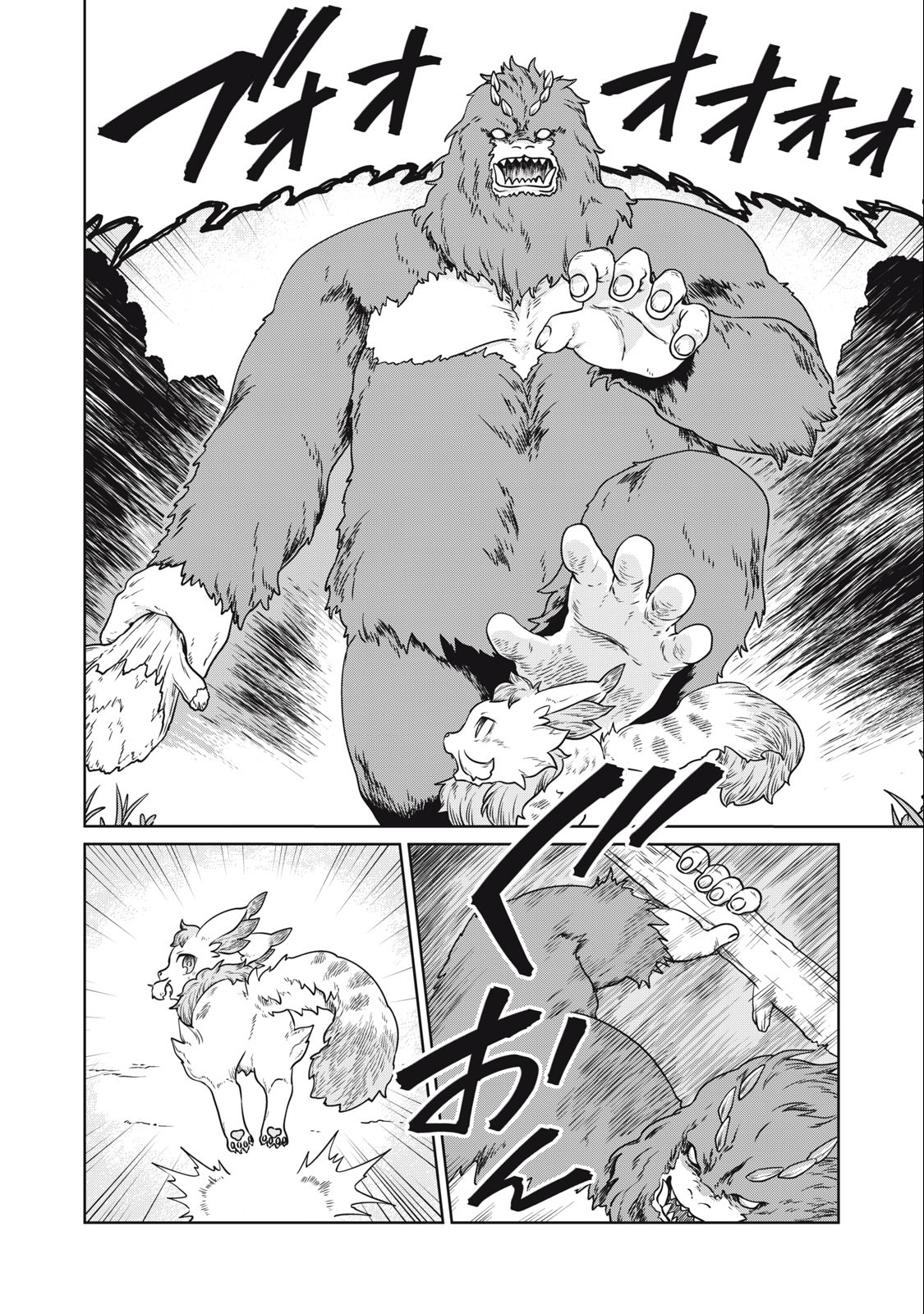 KOUSHAKUKA NO RYOURIBAN-SAMA: 300-NEN IKIRU CHIISANA RYOURIJIN - raw - Chapter 2.2 - https://jpdd.ccdd.to/JPDD/koushakukanoryouribansama300nenikiruchiisanaryourijin/208501/frodky5zcu1.jpg