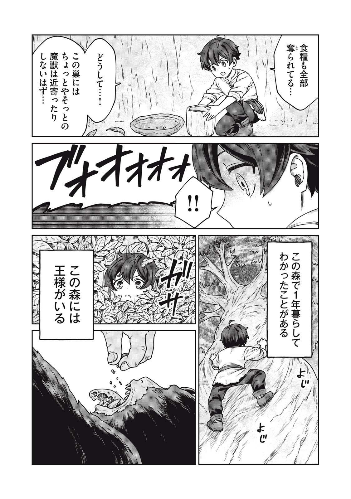 KOUSHAKUKA NO RYOURIBAN-SAMA: 300-NEN IKIRU CHIISANA RYOURIJIN - raw - Chapter 2.2 - https://jpdd.ccdd.to/JPDD/koushakukanoryouribansama300nenikiruchiisanaryourijin/208501/jmb3q2uq3lr.jpg