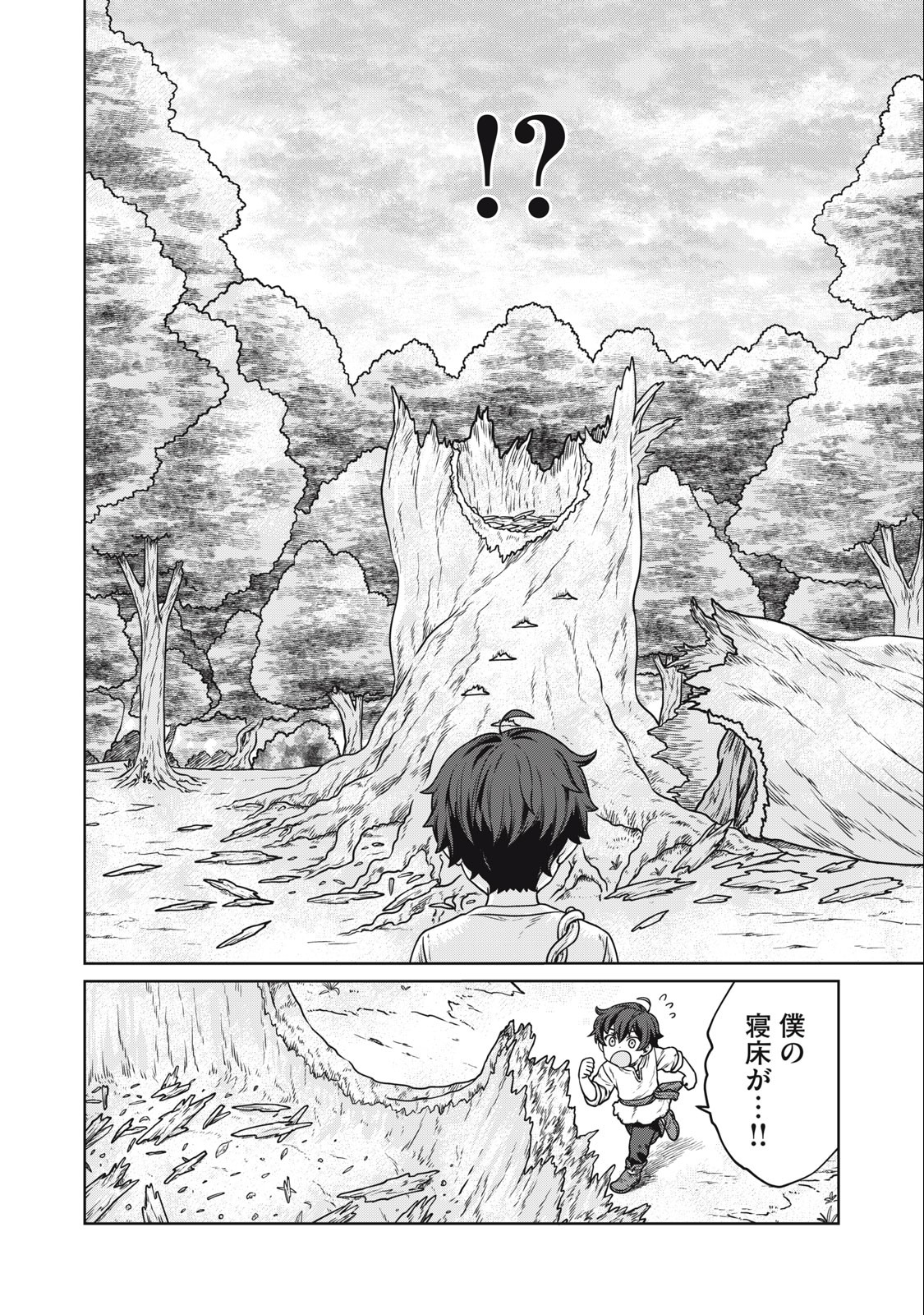 KOUSHAKUKA NO RYOURIBAN-SAMA: 300-NEN IKIRU CHIISANA RYOURIJIN - raw - Chapter 2.2 - https://jpdd.ccdd.to/JPDD/koushakukanoryouribansama300nenikiruchiisanaryourijin/208501/kflosvbqzwd.jpg