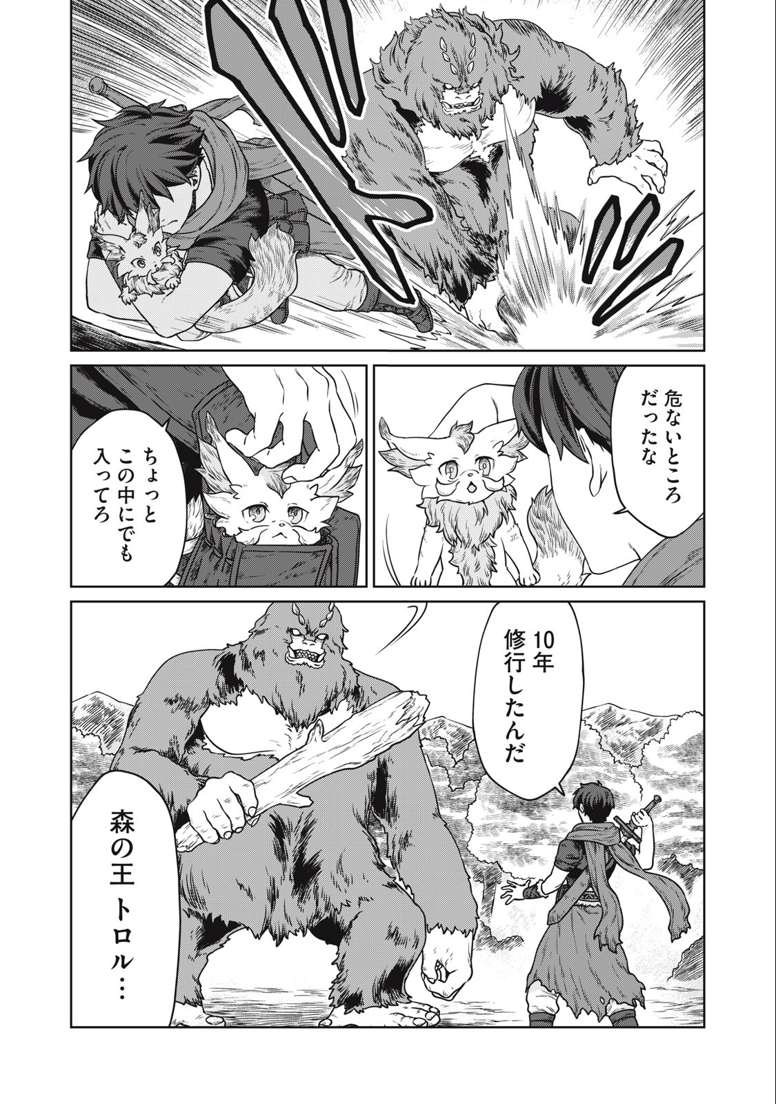 KOUSHAKUKA NO RYOURIBAN-SAMA: 300-NEN IKIRU CHIISANA RYOURIJIN - raw - Chapter 2.2 - https://jpdd.ccdd.to/JPDD/koushakukanoryouribansama300nenikiruchiisanaryourijin/208501/n1b1gcyvg42.jpg