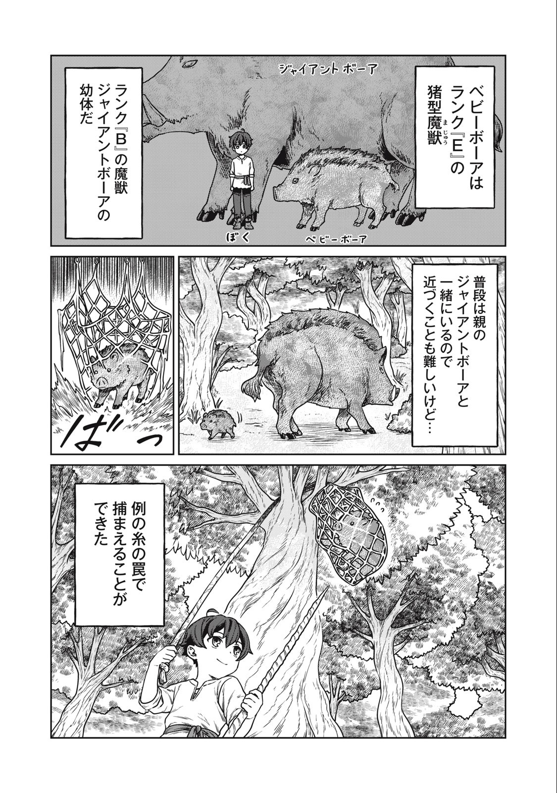 KOUSHAKUKA NO RYOURIBAN-SAMA: 300-NEN IKIRU CHIISANA RYOURIJIN - raw - Chapter 2.2 - https://jpdd.ccdd.to/JPDD/koushakukanoryouribansama300nenikiruchiisanaryourijin/208501/okxl0amois3.jpg
