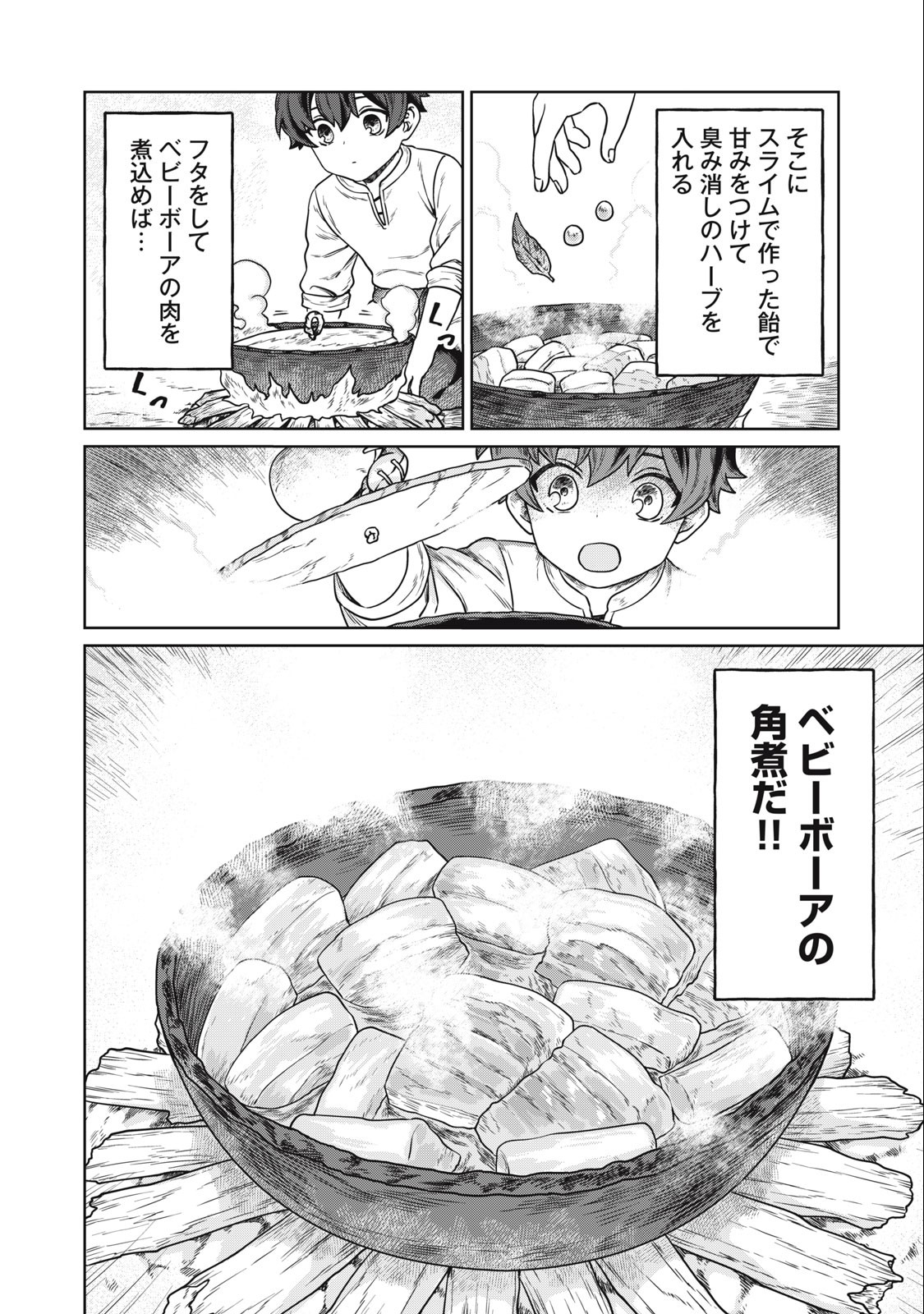KOUSHAKUKA NO RYOURIBAN-SAMA: 300-NEN IKIRU CHIISANA RYOURIJIN - raw - Chapter 2.2 - https://jpdd.ccdd.to/JPDD/koushakukanoryouribansama300nenikiruchiisanaryourijin/208501/w1g4eii5c5y.jpg