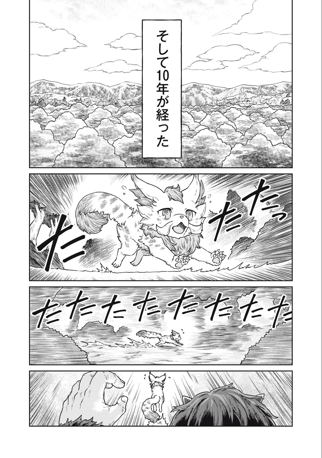 KOUSHAKUKA NO RYOURIBAN-SAMA: 300-NEN IKIRU CHIISANA RYOURIJIN - raw - Chapter 2.2 - https://jpdd.ccdd.to/JPDD/koushakukanoryouribansama300nenikiruchiisanaryourijin/208501/x2ggv5qo5zn.jpg