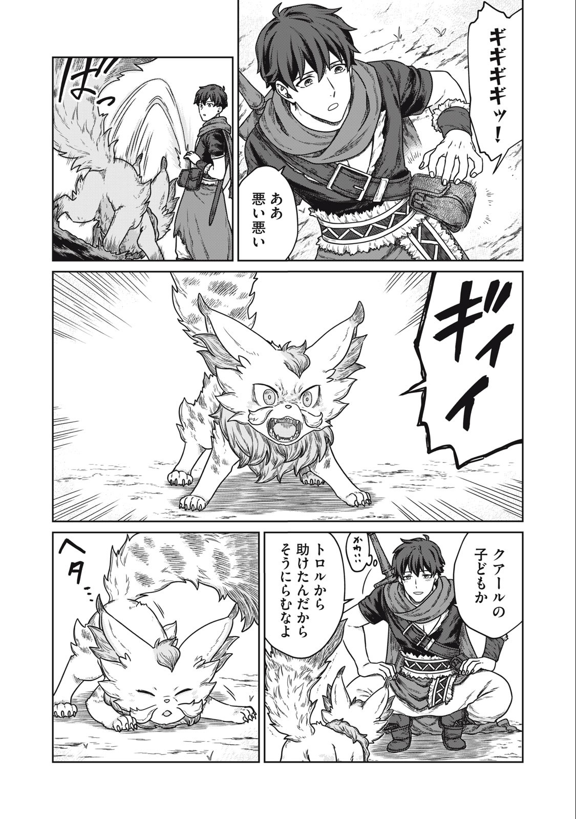 KOUSHAKUKA NO RYOURIBAN-SAMA: 300-NEN IKIRU CHIISANA RYOURIJIN - raw - Chapter 3.1 - https://jpdd.ccdd.to/JPDD/koushakukanoryouribansama300nenikiruchiisanaryourijin/210150/2bihlmadljf.jpg
