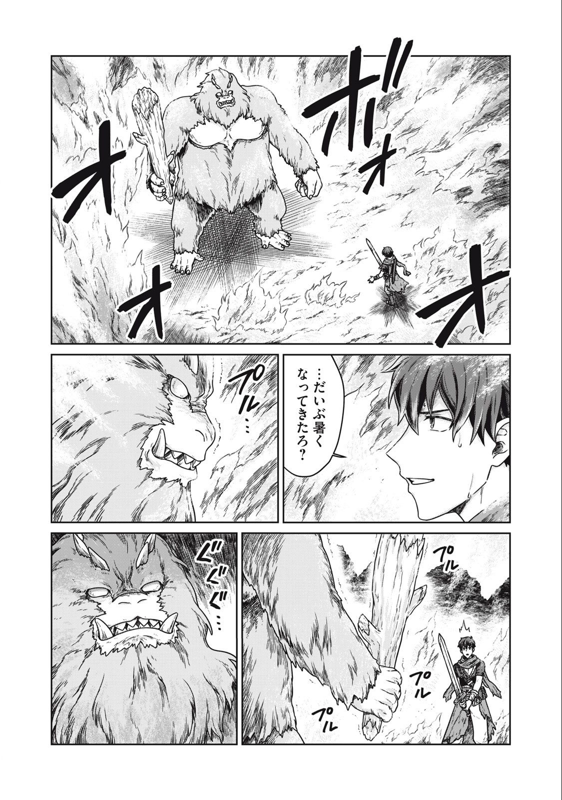 KOUSHAKUKA NO RYOURIBAN-SAMA: 300-NEN IKIRU CHIISANA RYOURIJIN - raw - Chapter 3.1 - https://jpdd.ccdd.to/JPDD/koushakukanoryouribansama300nenikiruchiisanaryourijin/210150/2dai2y3ga5i.jpg