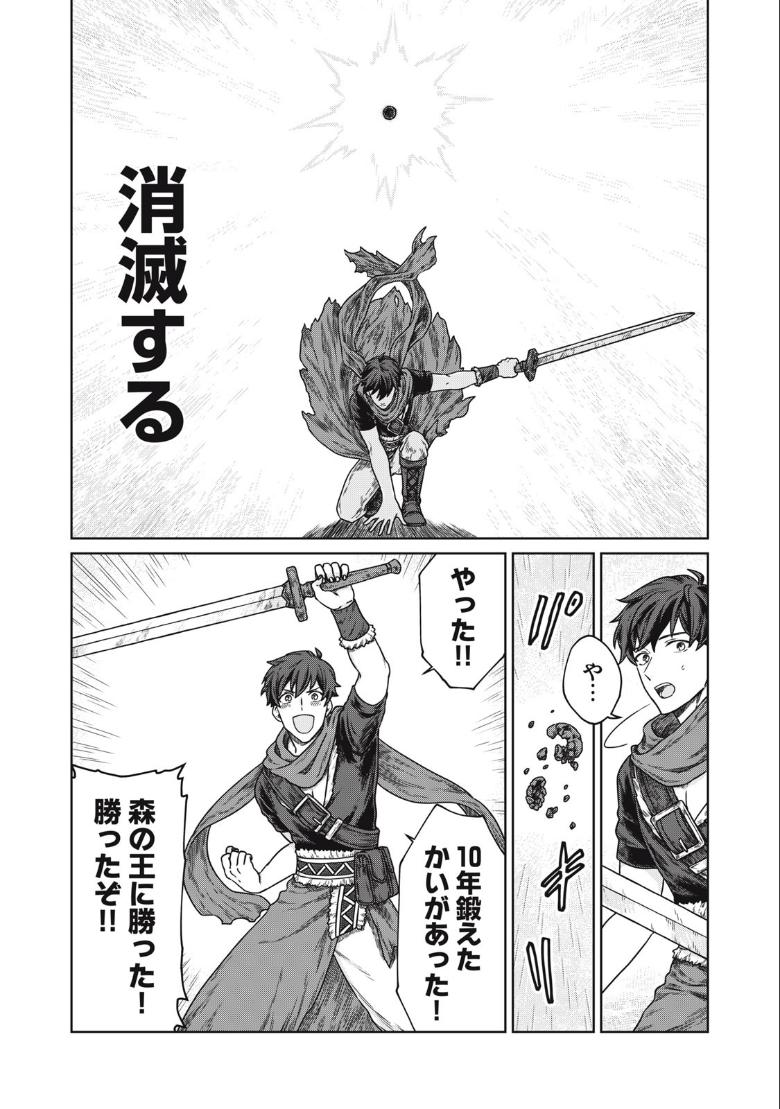 KOUSHAKUKA NO RYOURIBAN-SAMA: 300-NEN IKIRU CHIISANA RYOURIJIN - raw - Chapter 3.1 - https://jpdd.ccdd.to/JPDD/koushakukanoryouribansama300nenikiruchiisanaryourijin/210150/c1rh5ycq455.jpg