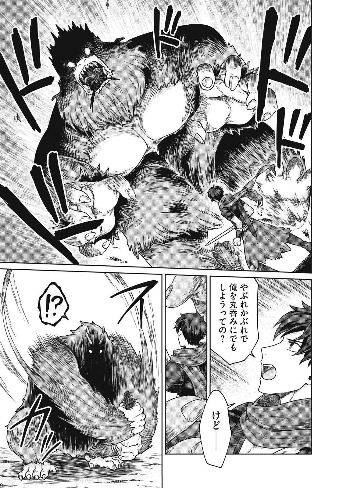 KOUSHAKUKA NO RYOURIBAN-SAMA: 300-NEN IKIRU CHIISANA RYOURIJIN - raw - Chapter 3.1 - https://jpdd.ccdd.to/JPDD/koushakukanoryouribansama300nenikiruchiisanaryourijin/210150/fdp2zce2hjp.jpg