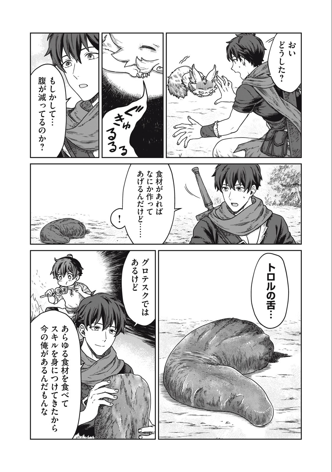 KOUSHAKUKA NO RYOURIBAN-SAMA: 300-NEN IKIRU CHIISANA RYOURIJIN - raw - Chapter 3.1 - https://jpdd.ccdd.to/JPDD/koushakukanoryouribansama300nenikiruchiisanaryourijin/210150/myibfxirgh1.jpg