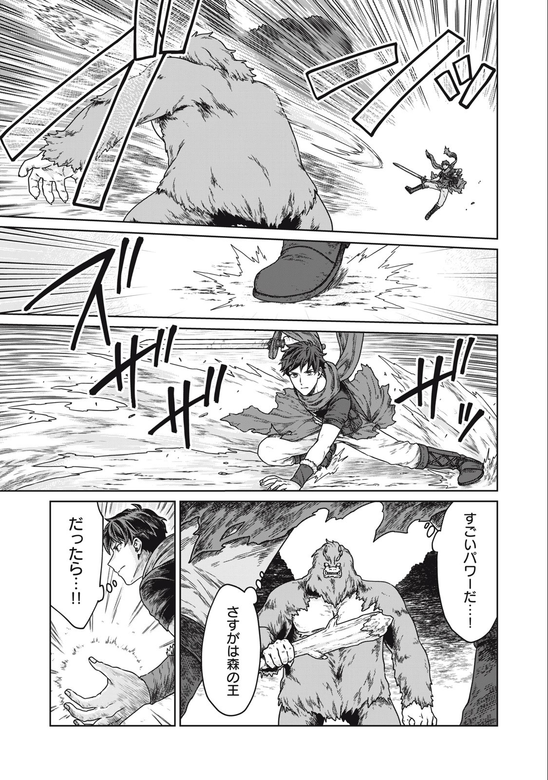 KOUSHAKUKA NO RYOURIBAN-SAMA: 300-NEN IKIRU CHIISANA RYOURIJIN - raw - Chapter 3.1 - https://jpdd.ccdd.to/JPDD/koushakukanoryouribansama300nenikiruchiisanaryourijin/210150/o030b4sypjg.jpg