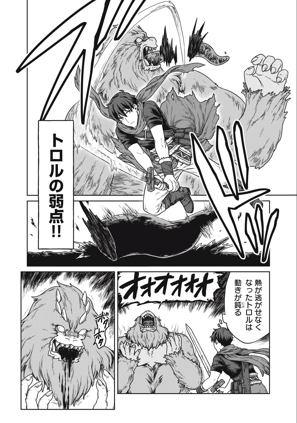 KOUSHAKUKA NO RYOURIBAN-SAMA: 300-NEN IKIRU CHIISANA RYOURIJIN - raw - Chapter 3.1 - https://jpdd.ccdd.to/JPDD/koushakukanoryouribansama300nenikiruchiisanaryourijin/210150/pmwhocmjrp4.jpg