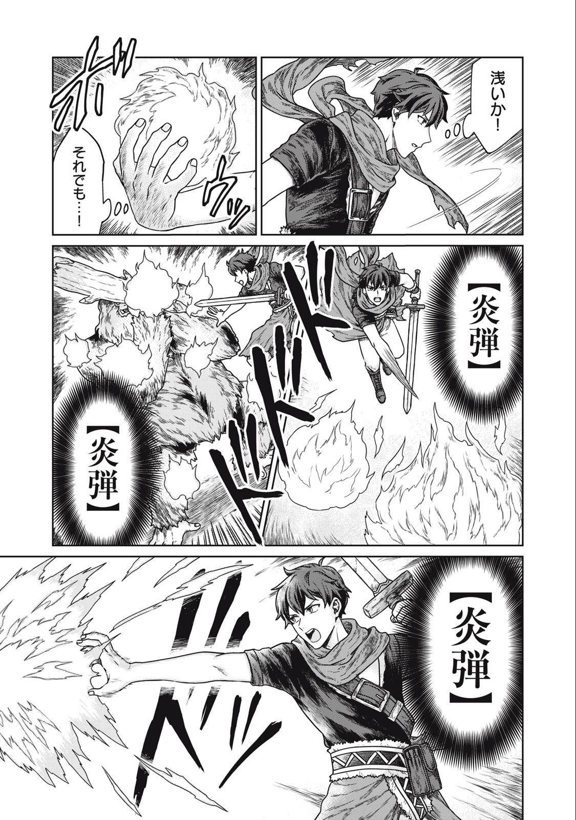 KOUSHAKUKA NO RYOURIBAN-SAMA: 300-NEN IKIRU CHIISANA RYOURIJIN - raw - Chapter 3.1 - https://jpdd.ccdd.to/JPDD/koushakukanoryouribansama300nenikiruchiisanaryourijin/210150/qu5fobcnet5.jpg