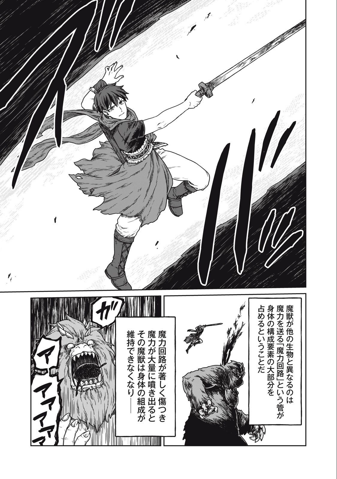 KOUSHAKUKA NO RYOURIBAN-SAMA: 300-NEN IKIRU CHIISANA RYOURIJIN - raw - Chapter 3.1 - https://jpdd.ccdd.to/JPDD/koushakukanoryouribansama300nenikiruchiisanaryourijin/210150/rqiopq1ty0l.jpg