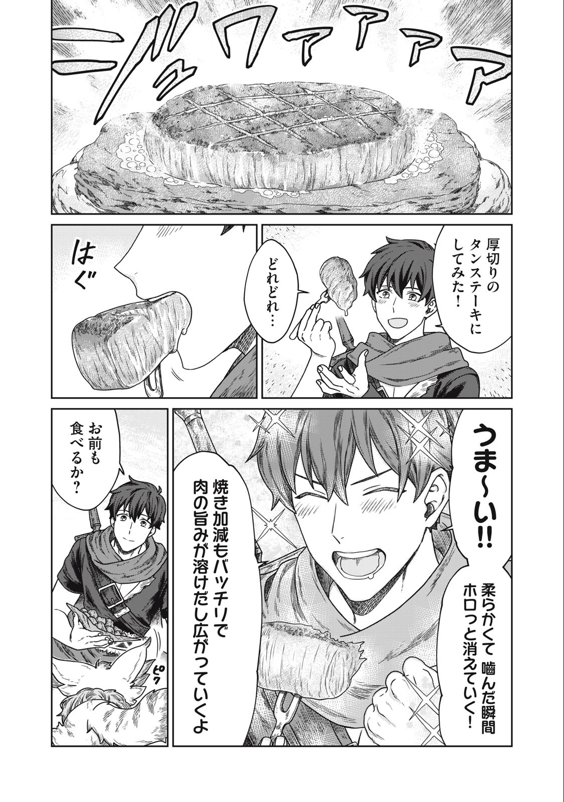 KOUSHAKUKA NO RYOURIBAN-SAMA: 300-NEN IKIRU CHIISANA RYOURIJIN - raw - Chapter 3.1 - https://jpdd.ccdd.to/JPDD/koushakukanoryouribansama300nenikiruchiisanaryourijin/210150/sh3veemtzoh.jpg