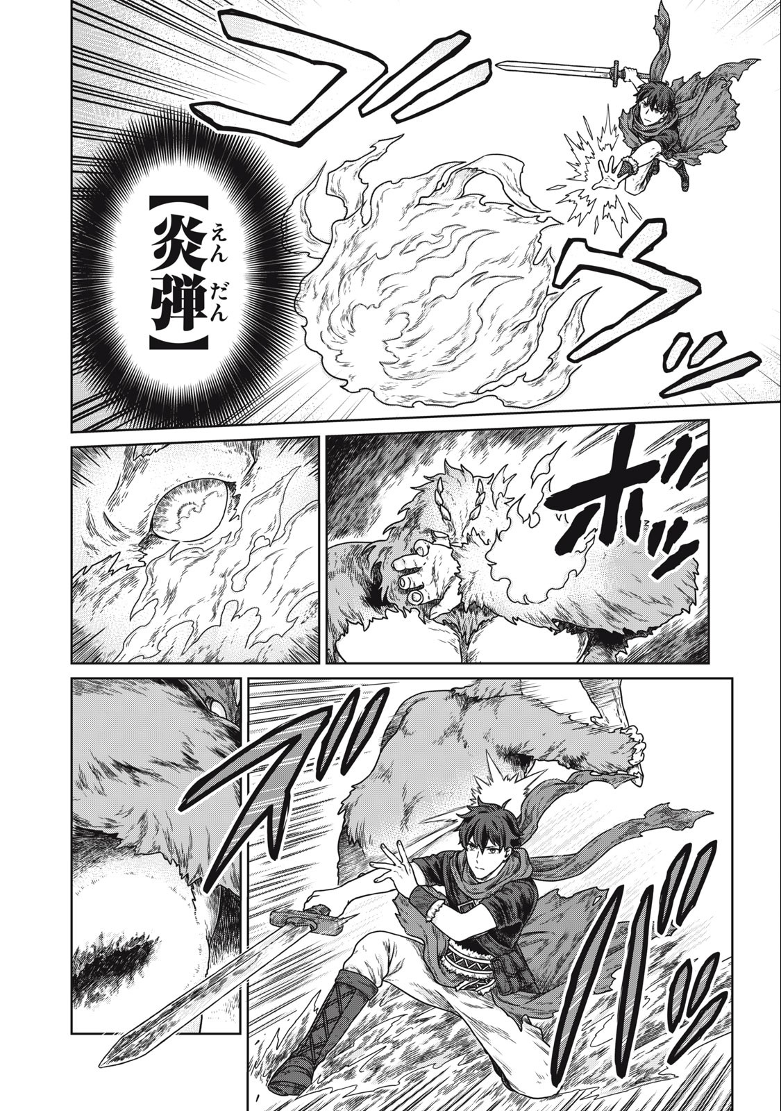 KOUSHAKUKA NO RYOURIBAN-SAMA: 300-NEN IKIRU CHIISANA RYOURIJIN - raw - Chapter 3.1 - https://jpdd.ccdd.to/JPDD/koushakukanoryouribansama300nenikiruchiisanaryourijin/210150/wijglo1dsgg.jpg