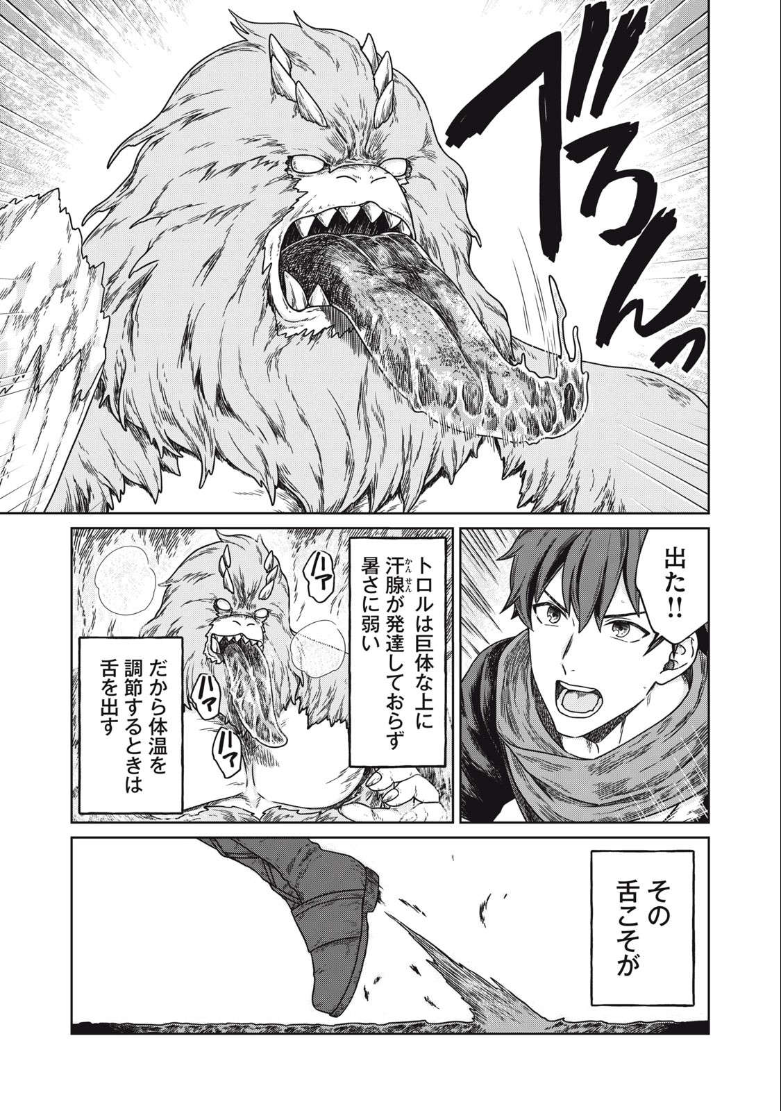 KOUSHAKUKA NO RYOURIBAN-SAMA: 300-NEN IKIRU CHIISANA RYOURIJIN - raw - Chapter 3.1 - https://jpdd.ccdd.to/JPDD/koushakukanoryouribansama300nenikiruchiisanaryourijin/210150/xmfo2yxnrpg.jpg