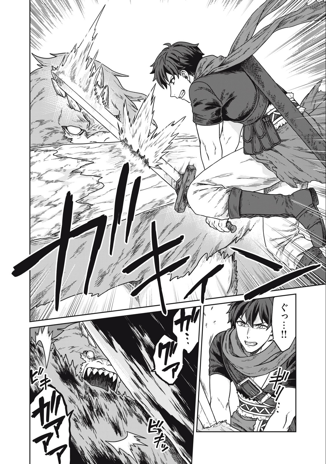 KOUSHAKUKA NO RYOURIBAN-SAMA: 300-NEN IKIRU CHIISANA RYOURIJIN - raw - Chapter 3.1 - https://jpdd.ccdd.to/JPDD/koushakukanoryouribansama300nenikiruchiisanaryourijin/210150/youpwcbfmq1.jpg