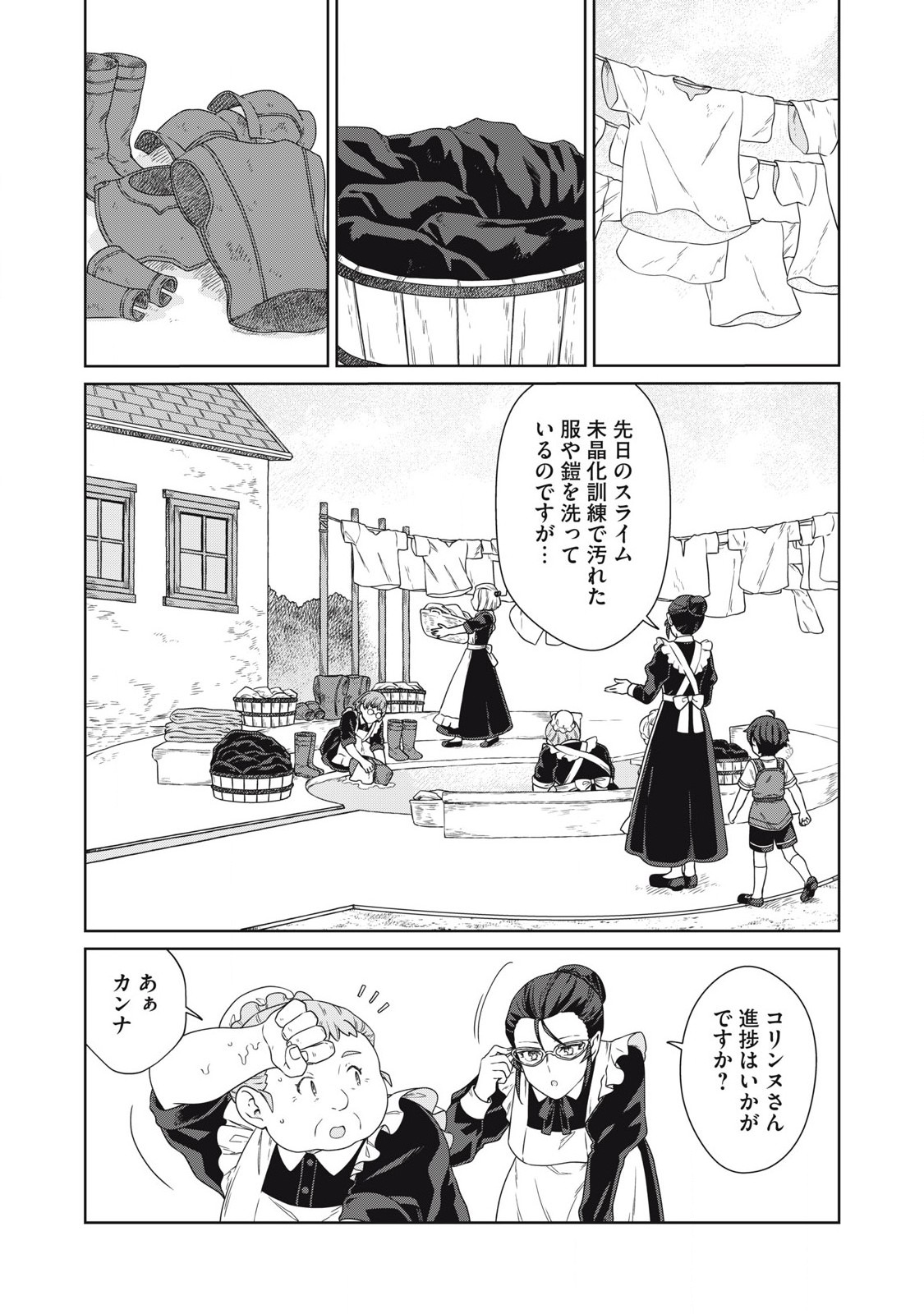 KOUSHAKUKA NO RYOURIBAN-SAMA: 300-NEN IKIRU CHIISANA RYOURIJIN - raw - Chapter 21.1 - https://jpdd.ccdd.to/JPDD/koushakukanoryouribansama300nenikiruchiisanaryourijin/211000/4mtewpxlmgh.jpg