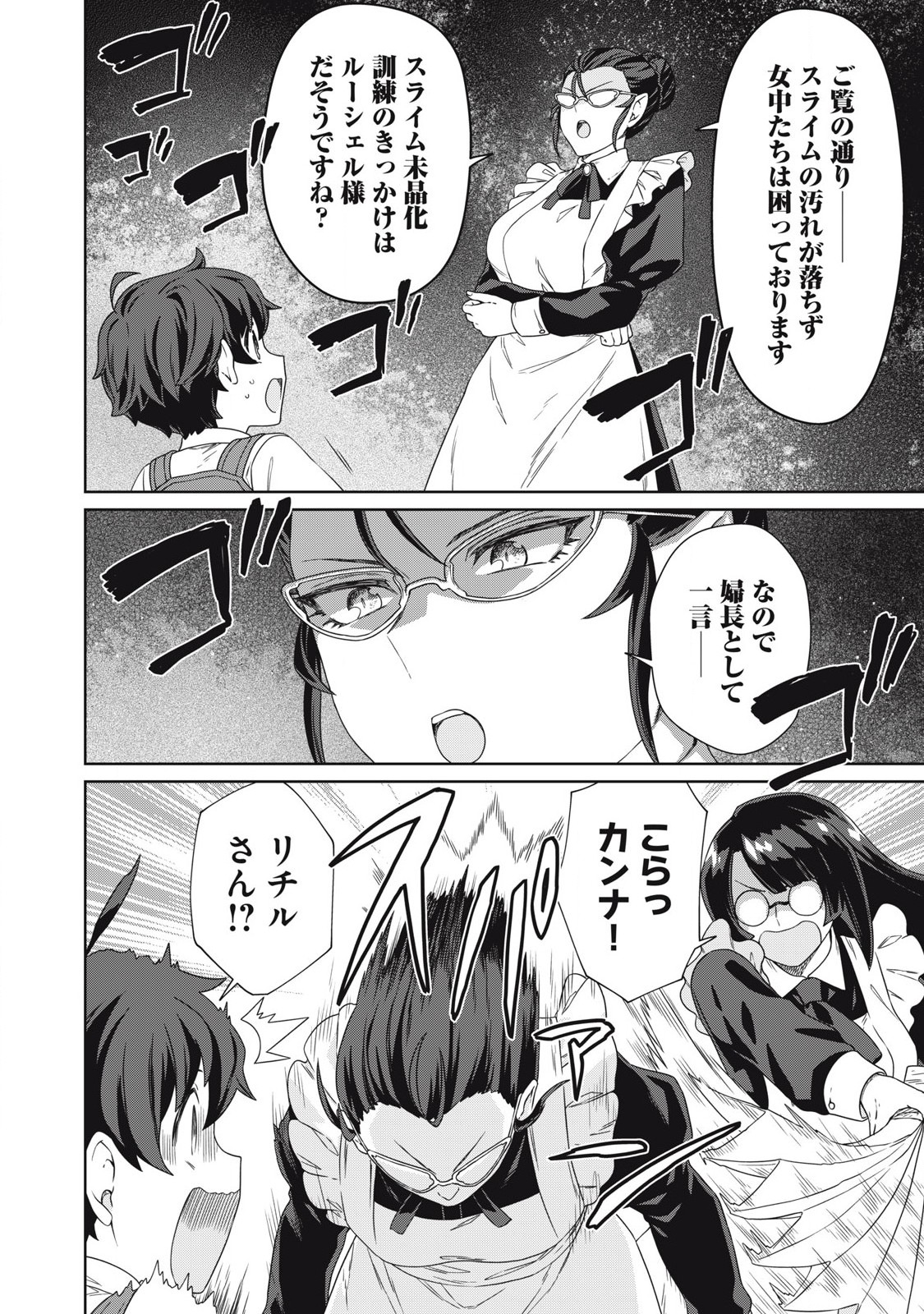 KOUSHAKUKA NO RYOURIBAN-SAMA: 300-NEN IKIRU CHIISANA RYOURIJIN - raw - Chapter 21.1 - https://jpdd.ccdd.to/JPDD/koushakukanoryouribansama300nenikiruchiisanaryourijin/211000/dc4telmbvzn.jpg