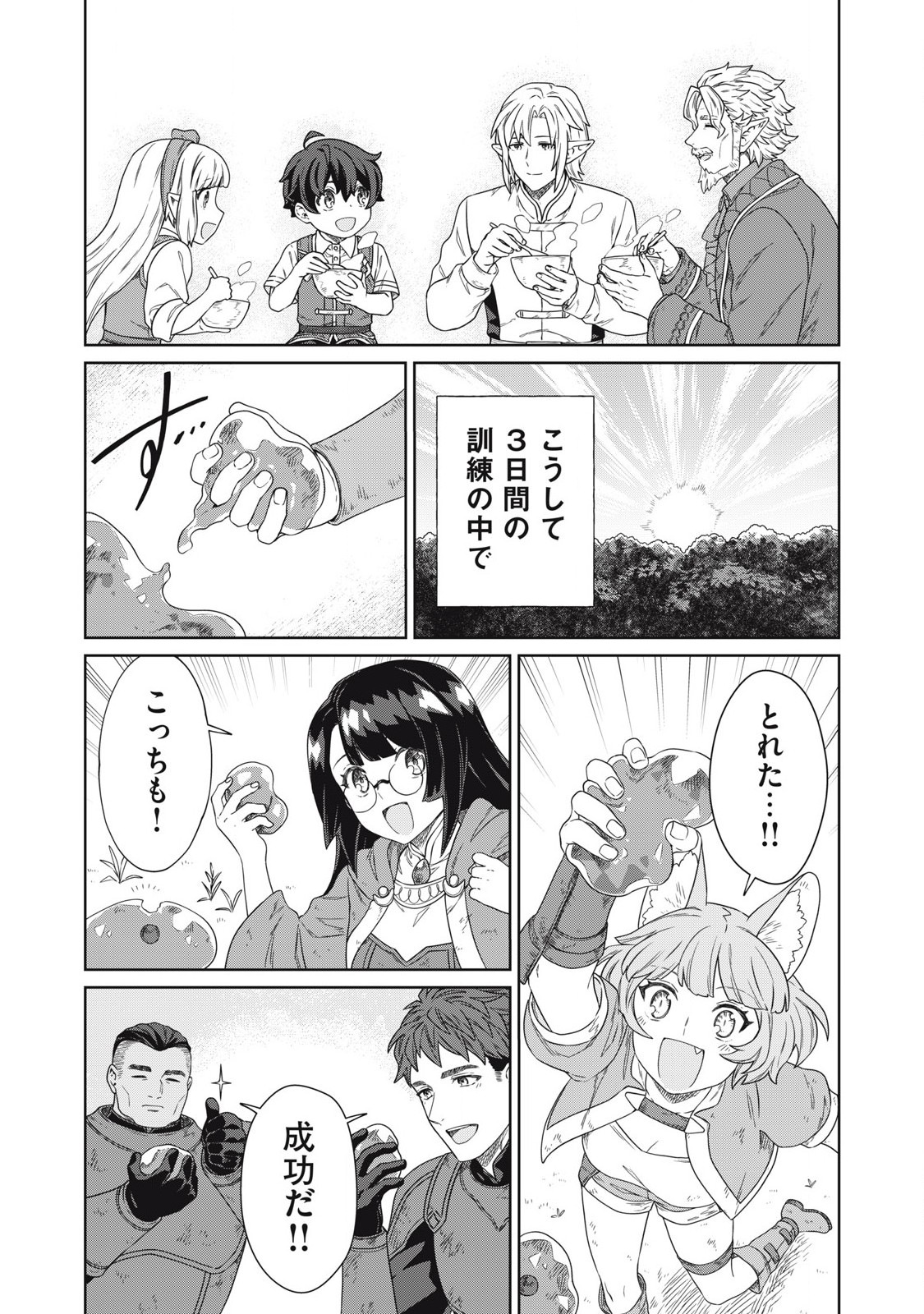 KOUSHAKUKA NO RYOURIBAN-SAMA: 300-NEN IKIRU CHIISANA RYOURIJIN - raw - Chapter 21.1 - https://jpdd.ccdd.to/JPDD/koushakukanoryouribansama300nenikiruchiisanaryourijin/211000/gtg1jtv2su1.jpg
