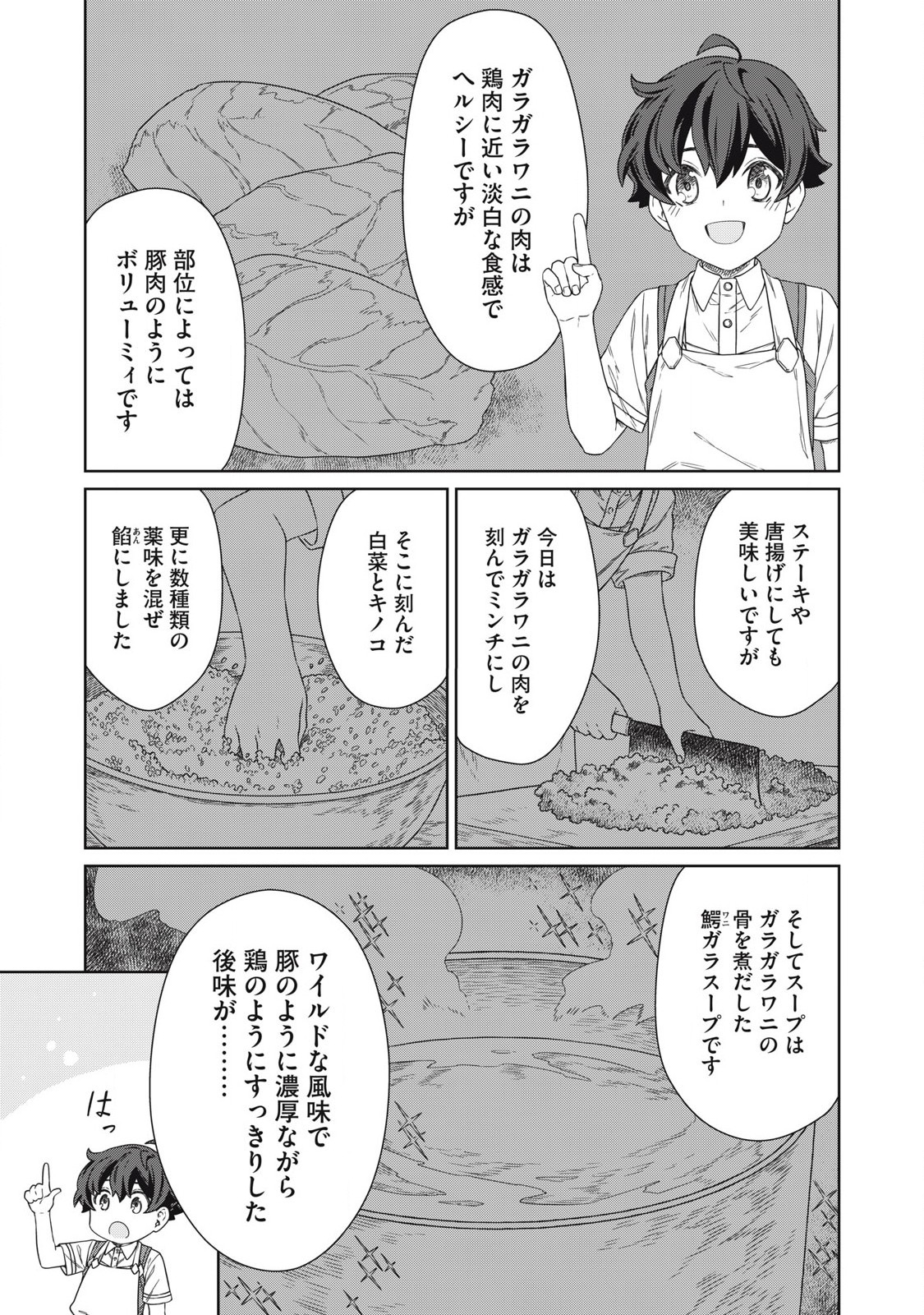KOUSHAKUKA NO RYOURIBAN-SAMA: 300-NEN IKIRU CHIISANA RYOURIJIN - raw - Chapter 21.1 - https://jpdd.ccdd.to/JPDD/koushakukanoryouribansama300nenikiruchiisanaryourijin/211000/kkfltwfczl4.jpg