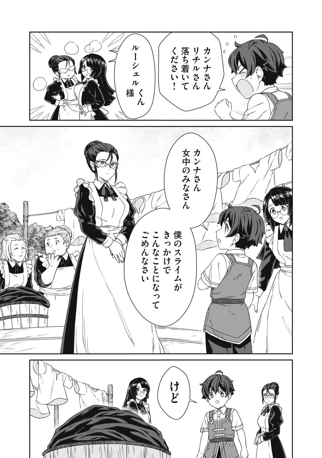 KOUSHAKUKA NO RYOURIBAN-SAMA: 300-NEN IKIRU CHIISANA RYOURIJIN - raw - Chapter 21.1 - https://jpdd.ccdd.to/JPDD/koushakukanoryouribansama300nenikiruchiisanaryourijin/211000/ofczd2fe5zj.jpg