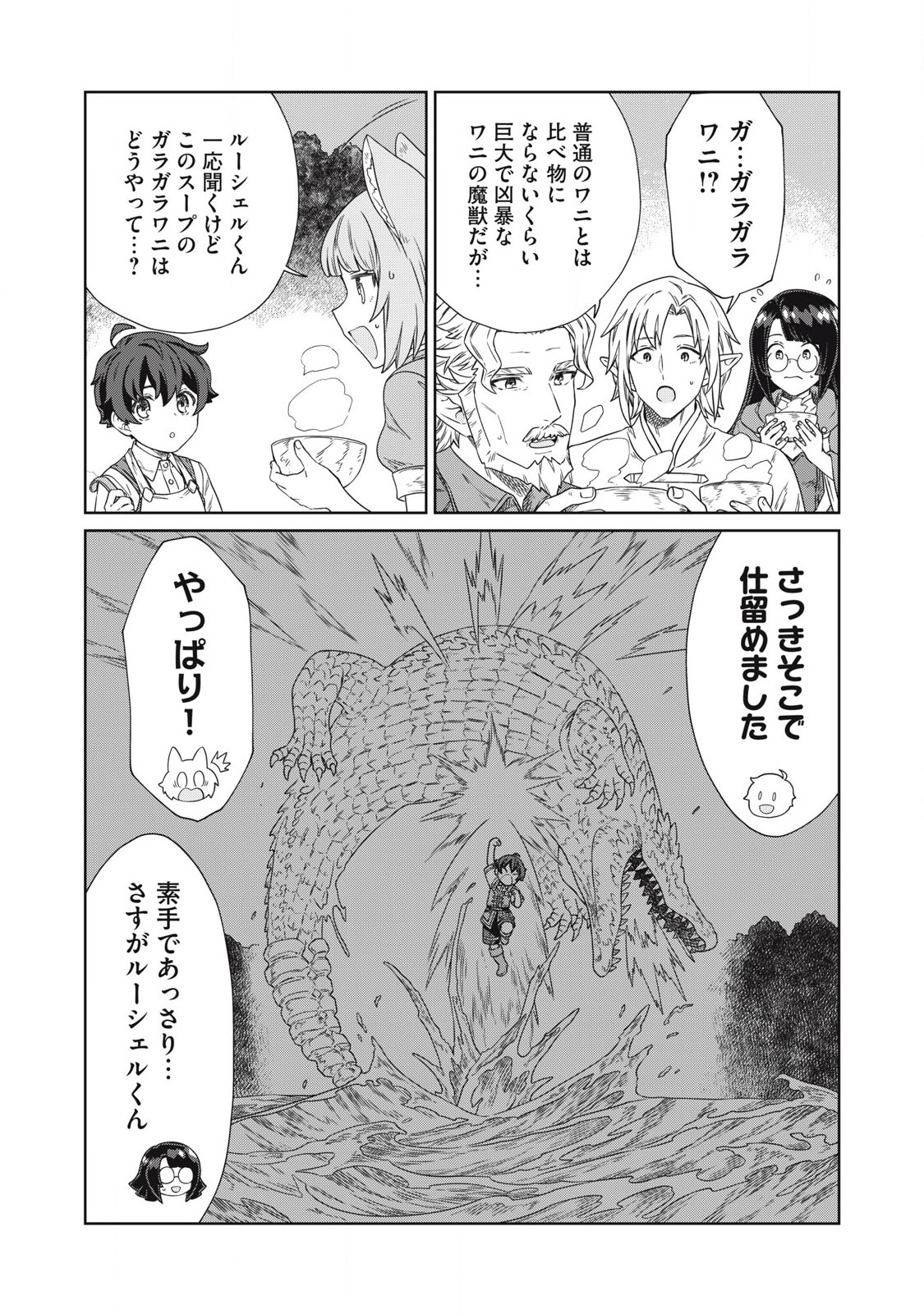 KOUSHAKUKA NO RYOURIBAN-SAMA: 300-NEN IKIRU CHIISANA RYOURIJIN - raw - Chapter 21.1 - https://jpdd.ccdd.to/JPDD/koushakukanoryouribansama300nenikiruchiisanaryourijin/211000/ow2vadl5bsf.jpg