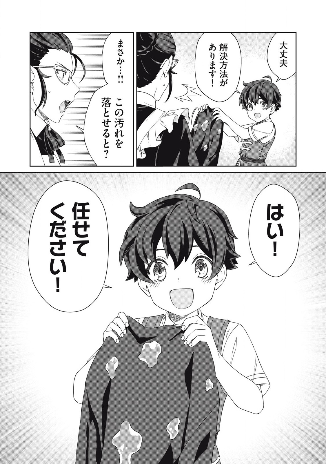 KOUSHAKUKA NO RYOURIBAN-SAMA: 300-NEN IKIRU CHIISANA RYOURIJIN - raw - Chapter 21.1 - https://jpdd.ccdd.to/JPDD/koushakukanoryouribansama300nenikiruchiisanaryourijin/211000/rg0quigzq2q.jpg