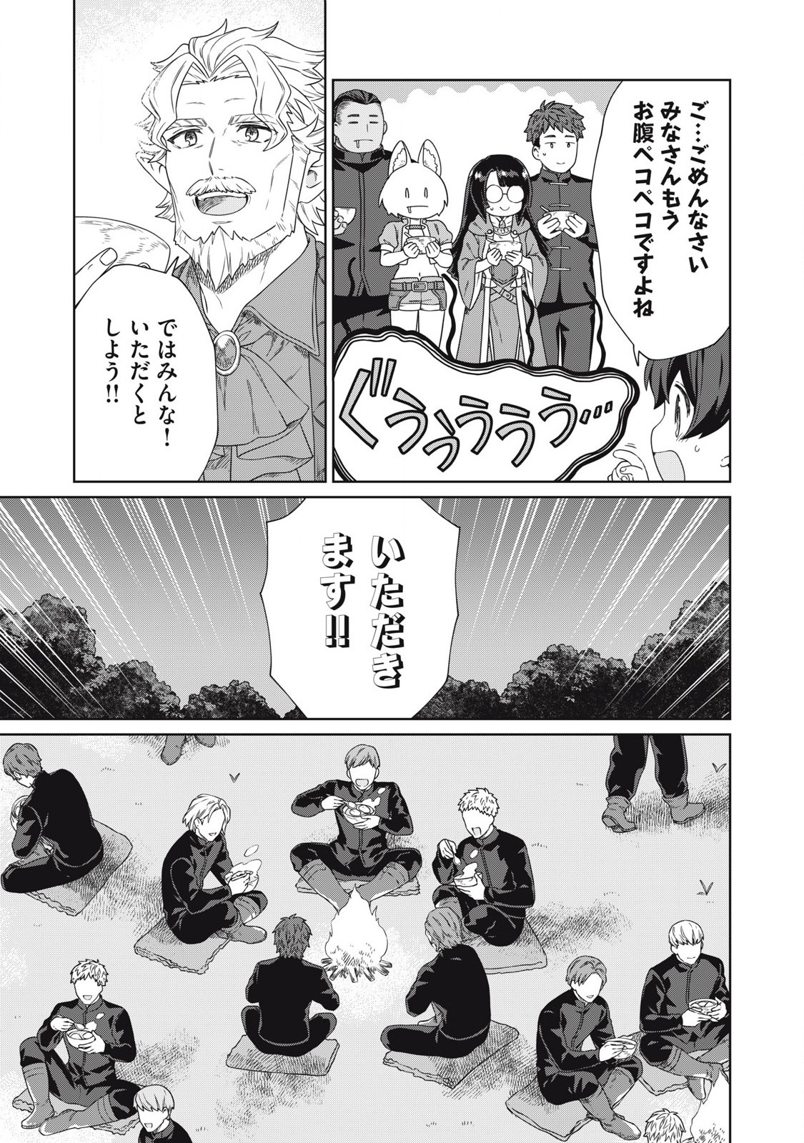 KOUSHAKUKA NO RYOURIBAN-SAMA: 300-NEN IKIRU CHIISANA RYOURIJIN - raw - Chapter 21.1 - https://jpdd.ccdd.to/JPDD/koushakukanoryouribansama300nenikiruchiisanaryourijin/211000/uj5eta1ro1s.jpg