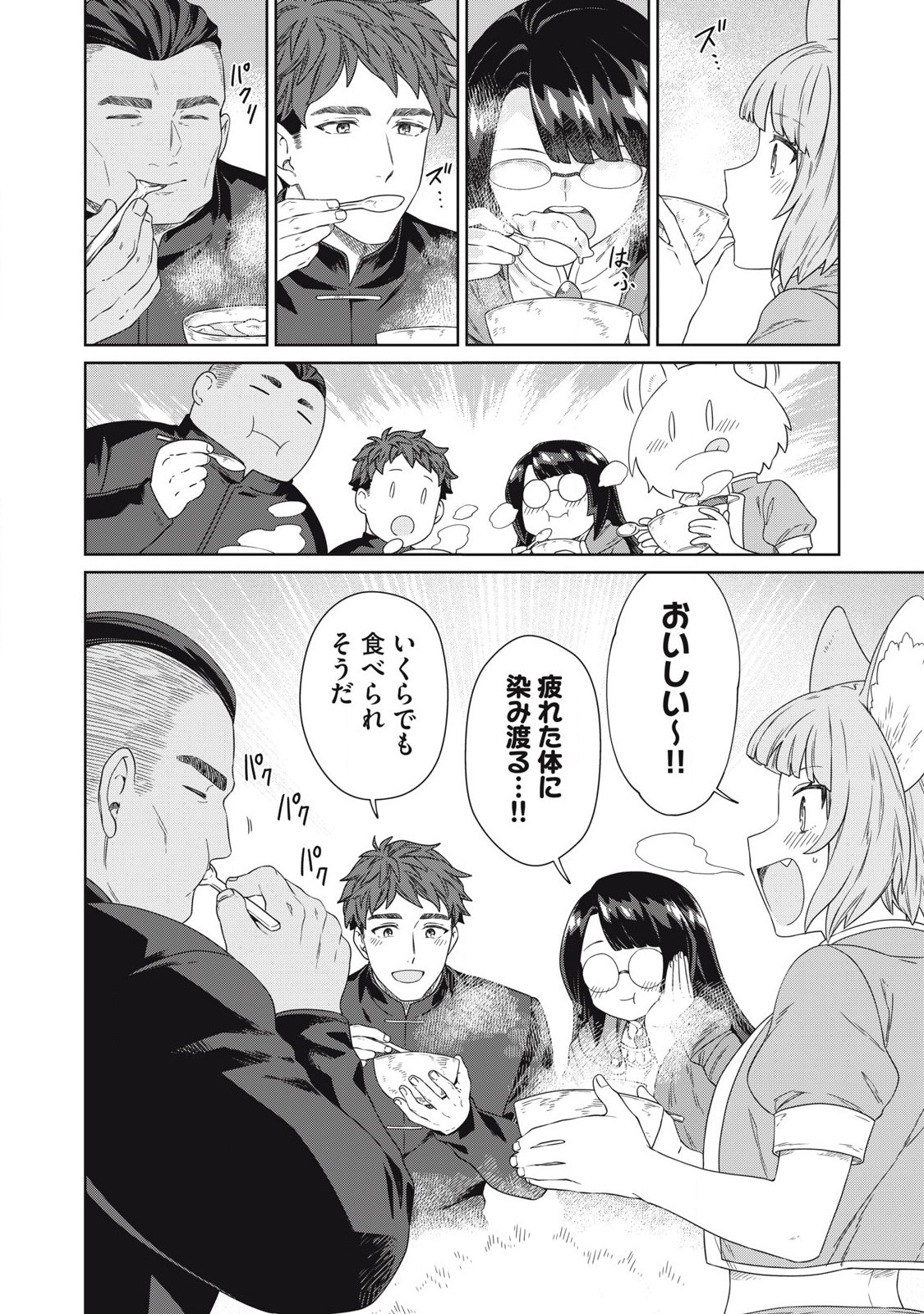KOUSHAKUKA NO RYOURIBAN-SAMA: 300-NEN IKIRU CHIISANA RYOURIJIN - raw - Chapter 21.1 - https://jpdd.ccdd.to/JPDD/koushakukanoryouribansama300nenikiruchiisanaryourijin/211000/xm5hxumb0xr.jpg
