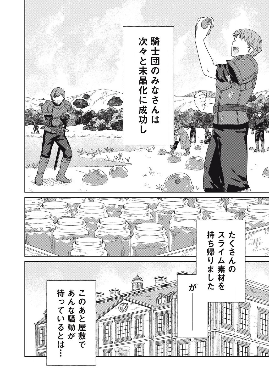 KOUSHAKUKA NO RYOURIBAN-SAMA: 300-NEN IKIRU CHIISANA RYOURIJIN - raw - Chapter 21.1 - https://jpdd.ccdd.to/JPDD/koushakukanoryouribansama300nenikiruchiisanaryourijin/211000/zpq0qdmptrl.jpg