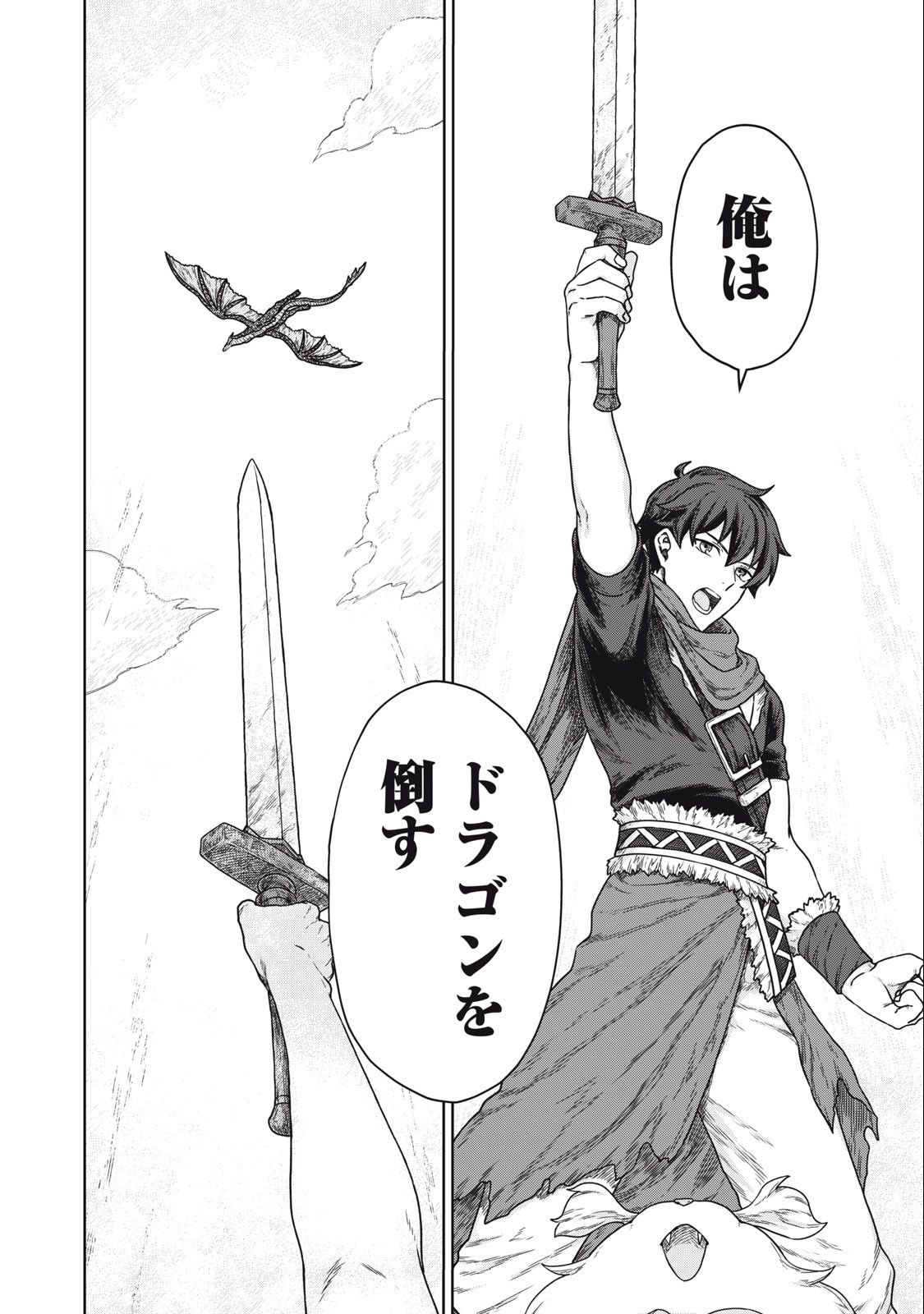 KOUSHAKUKA NO RYOURIBAN-SAMA: 300-NEN IKIRU CHIISANA RYOURIJIN - raw - Chapter 3.2 - https://jpdd.ccdd.to/JPDD/koushakukanoryouribansama300nenikiruchiisanaryourijin/211335/2vw2du0ufoz.jpg