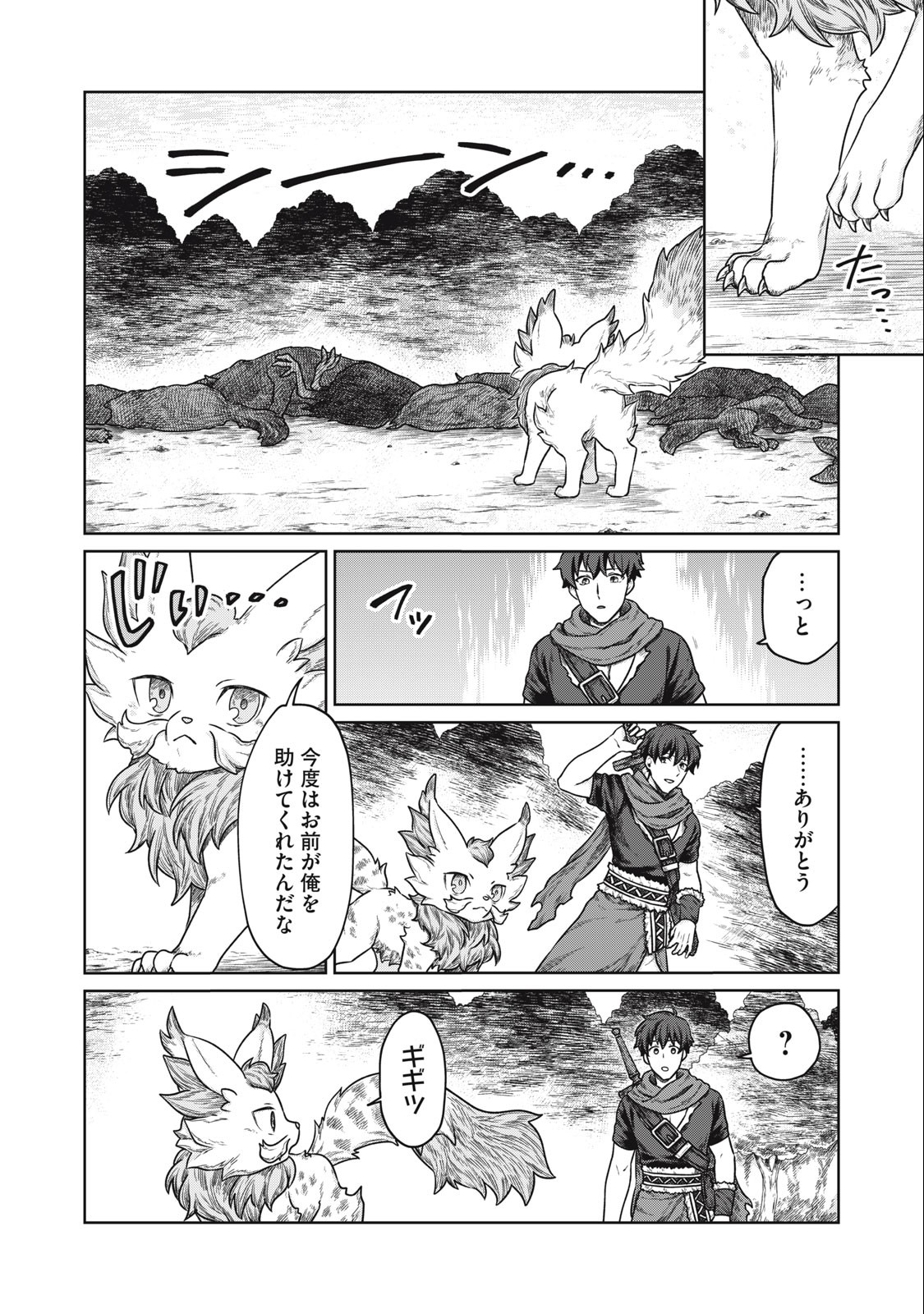 KOUSHAKUKA NO RYOURIBAN-SAMA: 300-NEN IKIRU CHIISANA RYOURIJIN - raw - Chapter 3.2 - https://jpdd.ccdd.to/JPDD/koushakukanoryouribansama300nenikiruchiisanaryourijin/211335/3zonujcaj5n.jpg