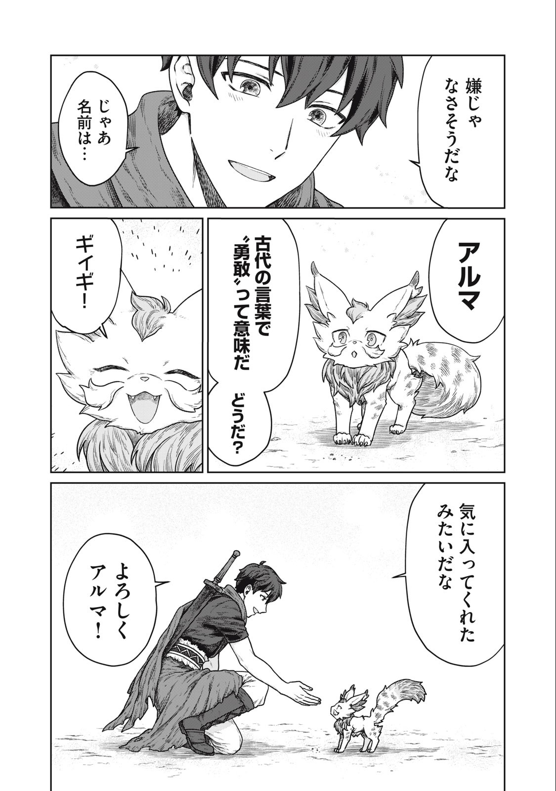 KOUSHAKUKA NO RYOURIBAN-SAMA: 300-NEN IKIRU CHIISANA RYOURIJIN - raw - Chapter 3.2 - https://jpdd.ccdd.to/JPDD/koushakukanoryouribansama300nenikiruchiisanaryourijin/211335/aphp2iwge4j.jpg