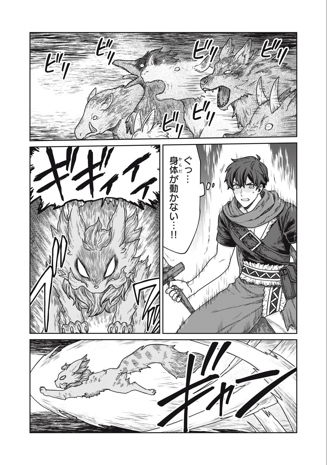 KOUSHAKUKA NO RYOURIBAN-SAMA: 300-NEN IKIRU CHIISANA RYOURIJIN - raw - Chapter 3.2 - https://jpdd.ccdd.to/JPDD/koushakukanoryouribansama300nenikiruchiisanaryourijin/211335/gvtd2wcl2th.jpg