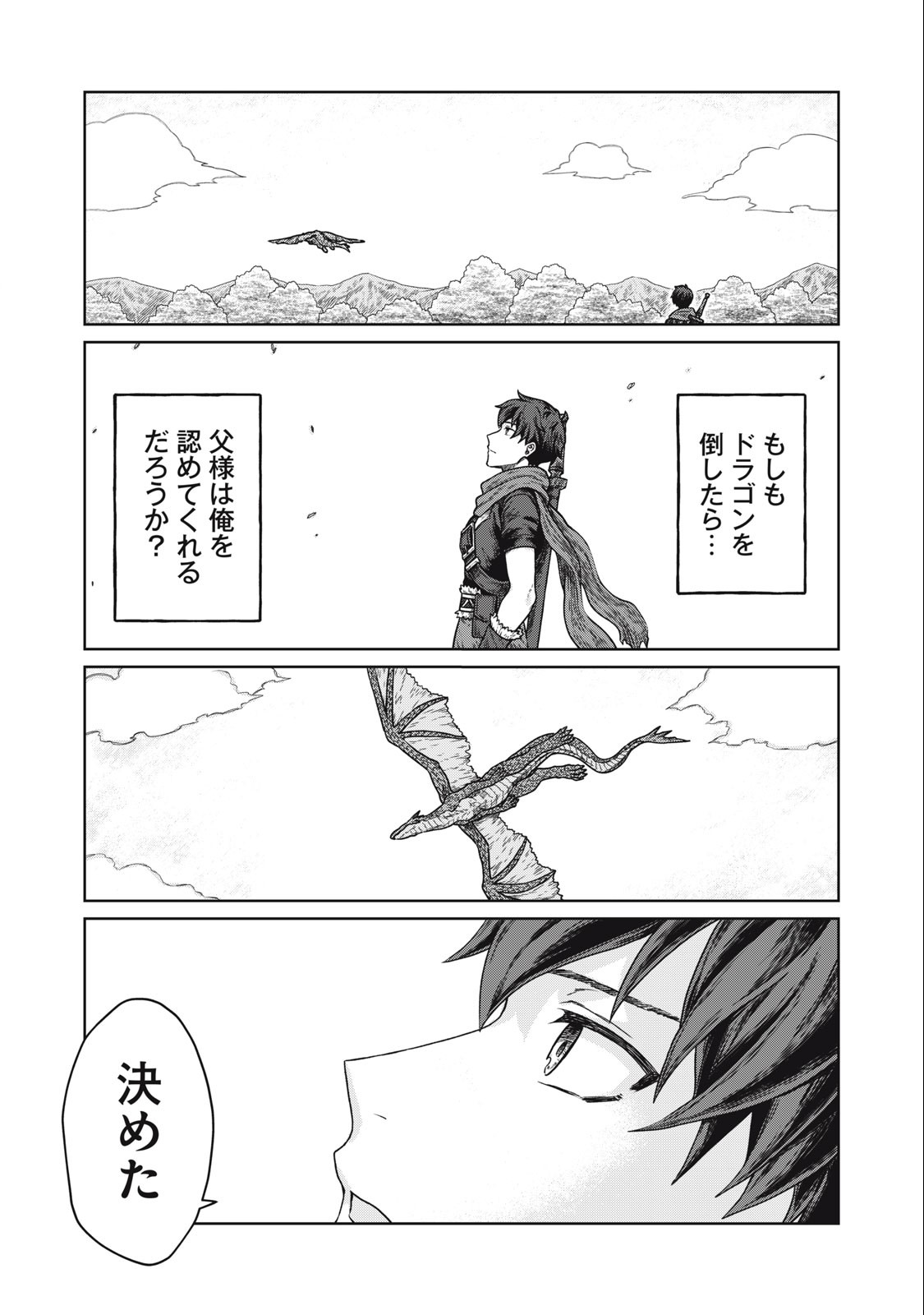 KOUSHAKUKA NO RYOURIBAN-SAMA: 300-NEN IKIRU CHIISANA RYOURIJIN - raw - Chapter 3.2 - https://jpdd.ccdd.to/JPDD/koushakukanoryouribansama300nenikiruchiisanaryourijin/211335/jtjftlo3k5j.jpg