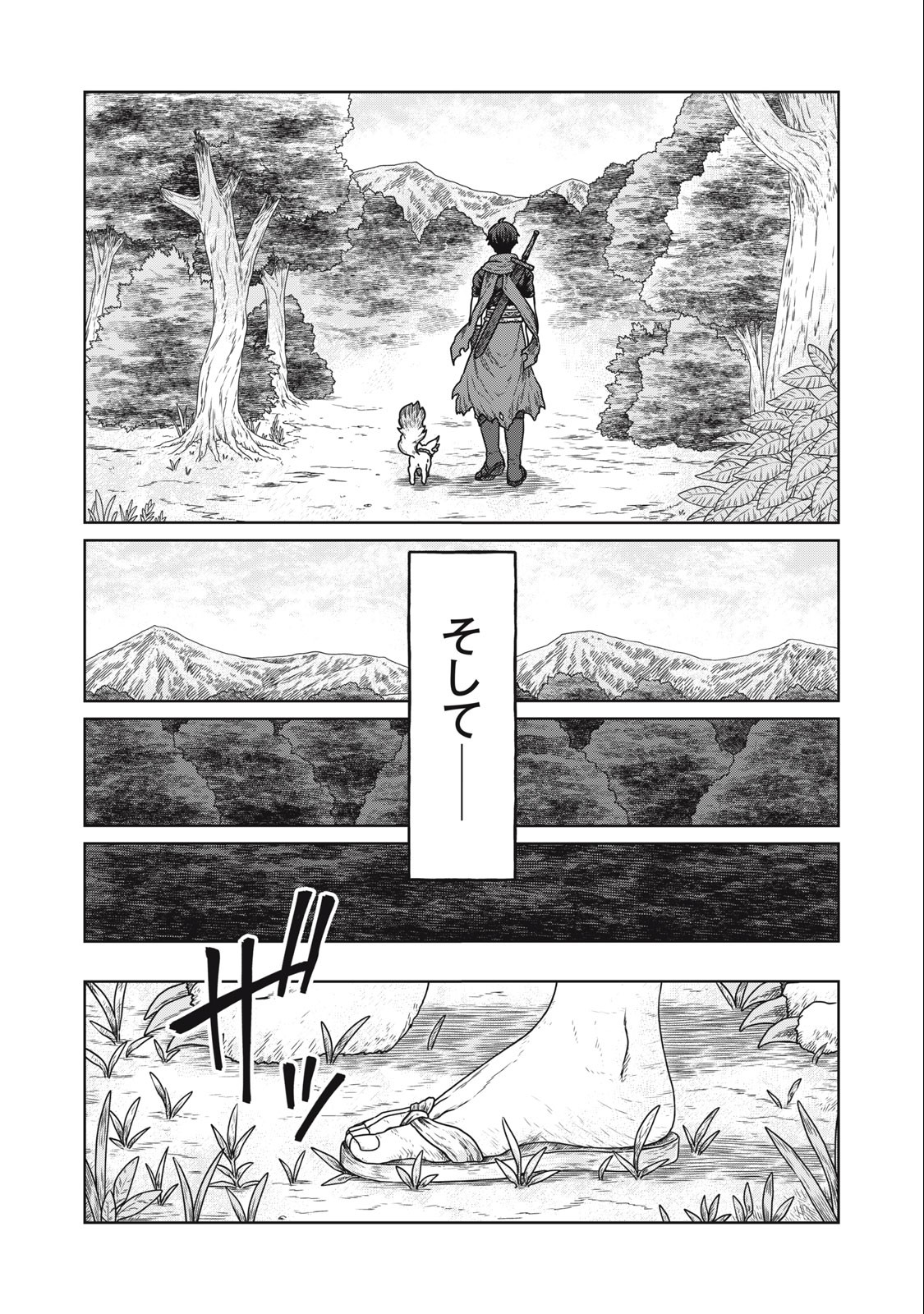 KOUSHAKUKA NO RYOURIBAN-SAMA: 300-NEN IKIRU CHIISANA RYOURIJIN - raw - Chapter 3.2 - https://jpdd.ccdd.to/JPDD/koushakukanoryouribansama300nenikiruchiisanaryourijin/211335/lpdhffvzqej.jpg