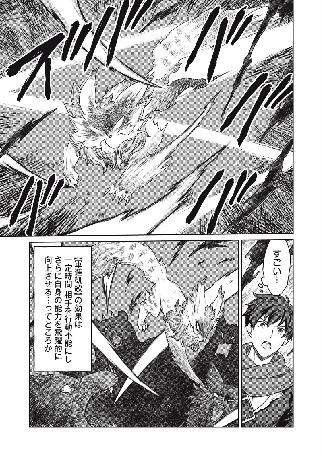 KOUSHAKUKA NO RYOURIBAN-SAMA: 300-NEN IKIRU CHIISANA RYOURIJIN - raw - Chapter 3.2 - https://jpdd.ccdd.to/JPDD/koushakukanoryouribansama300nenikiruchiisanaryourijin/211335/mztxndcovti.jpg