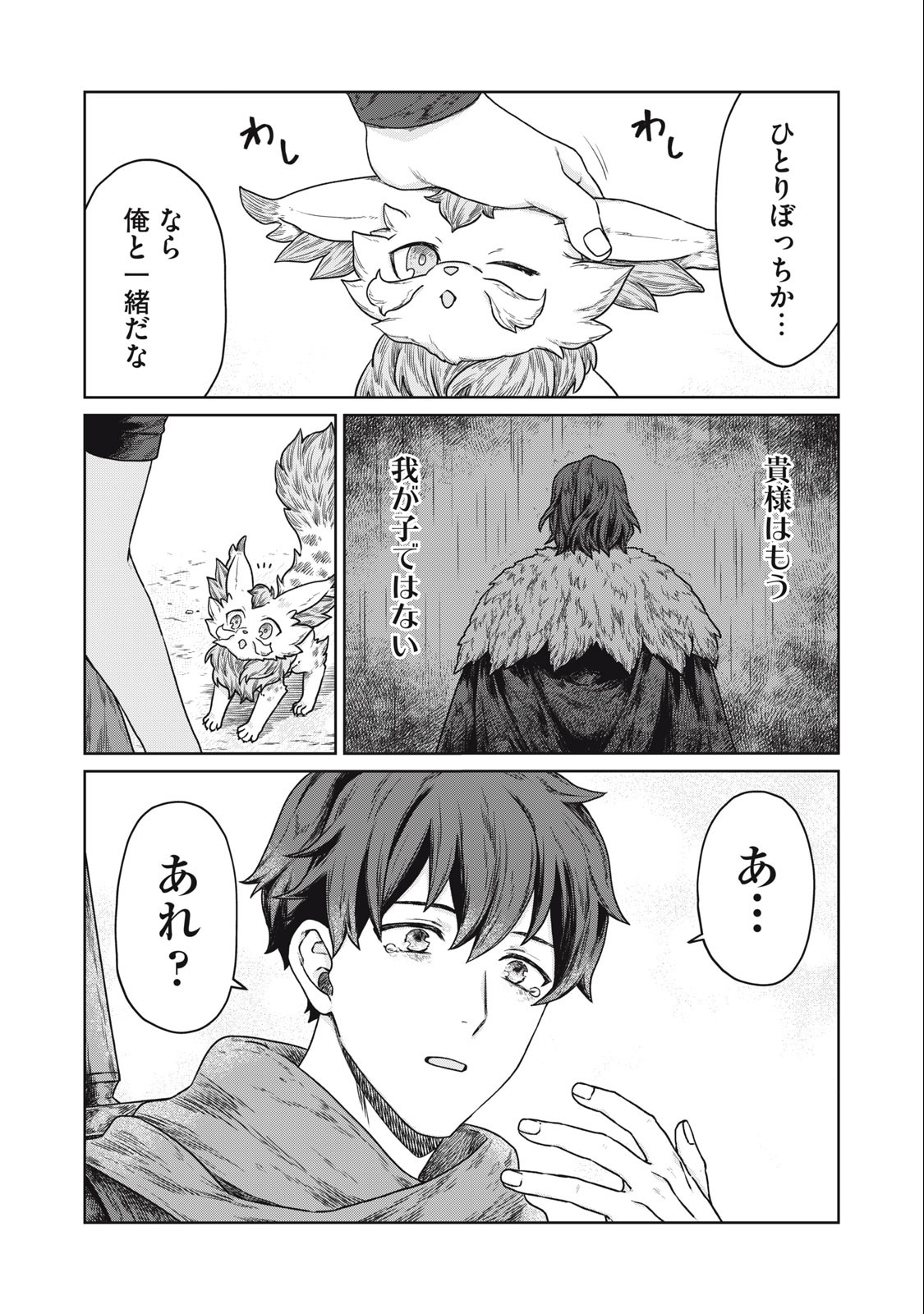 KOUSHAKUKA NO RYOURIBAN-SAMA: 300-NEN IKIRU CHIISANA RYOURIJIN - raw - Chapter 3.2 - https://jpdd.ccdd.to/JPDD/koushakukanoryouribansama300nenikiruchiisanaryourijin/211335/vipknscedk0.jpg