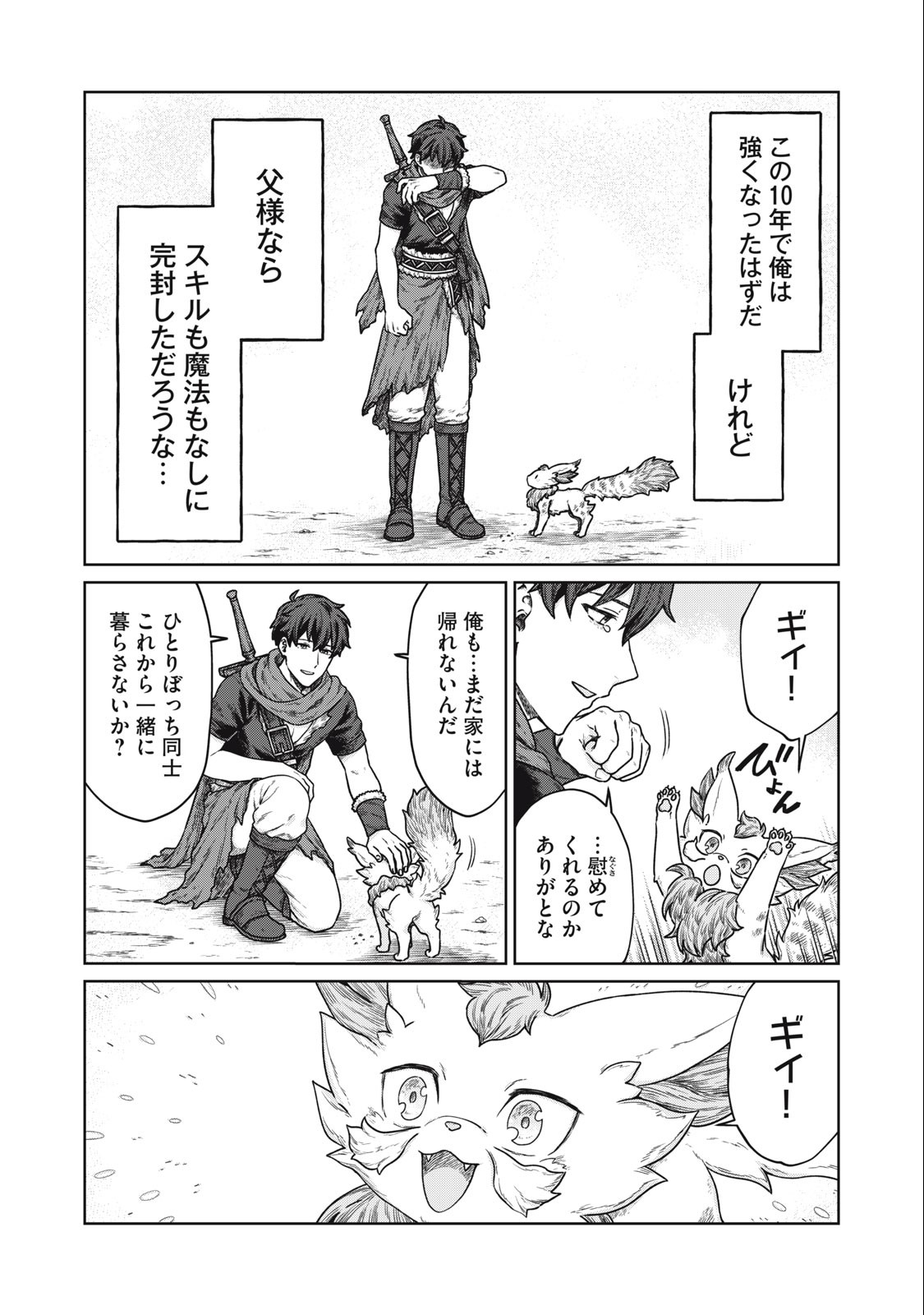 KOUSHAKUKA NO RYOURIBAN-SAMA: 300-NEN IKIRU CHIISANA RYOURIJIN - raw - Chapter 3.2 - https://jpdd.ccdd.to/JPDD/koushakukanoryouribansama300nenikiruchiisanaryourijin/211335/w5xgzd53uyu.jpg