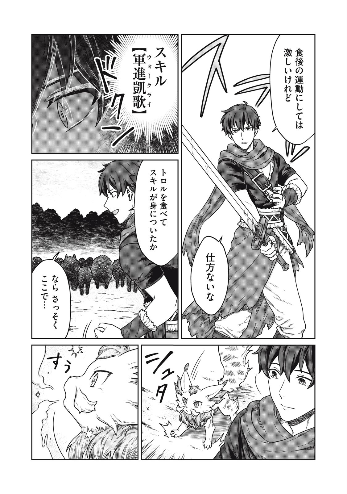 KOUSHAKUKA NO RYOURIBAN-SAMA: 300-NEN IKIRU CHIISANA RYOURIJIN - raw - Chapter 3.2 - https://jpdd.ccdd.to/JPDD/koushakukanoryouribansama300nenikiruchiisanaryourijin/211335/yjctburbyve.jpg