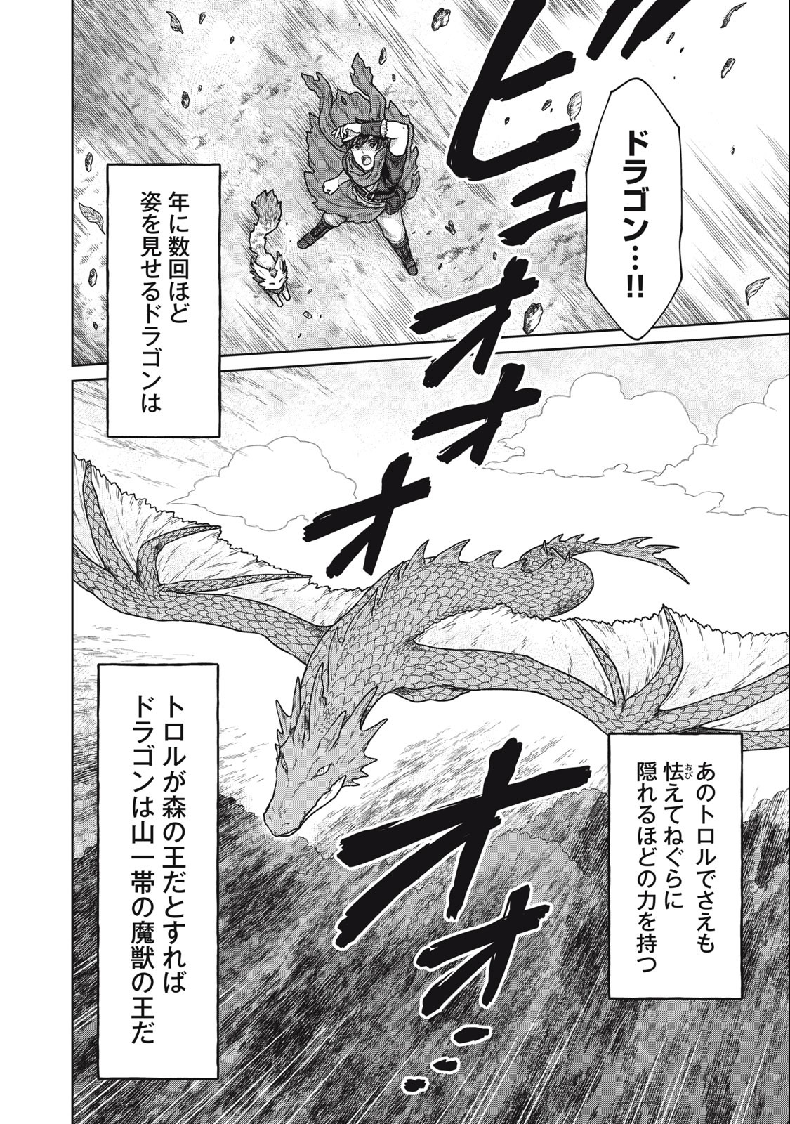 KOUSHAKUKA NO RYOURIBAN-SAMA: 300-NEN IKIRU CHIISANA RYOURIJIN - raw - Chapter 3.2 - https://jpdd.ccdd.to/JPDD/koushakukanoryouribansama300nenikiruchiisanaryourijin/211335/ytsnsktu4yc.jpg